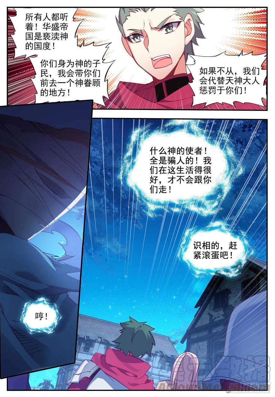 善良的阿呆漫画免费阅读全集下拉式酷漫屋漫画,第一百二十一话 小村风波 下2图