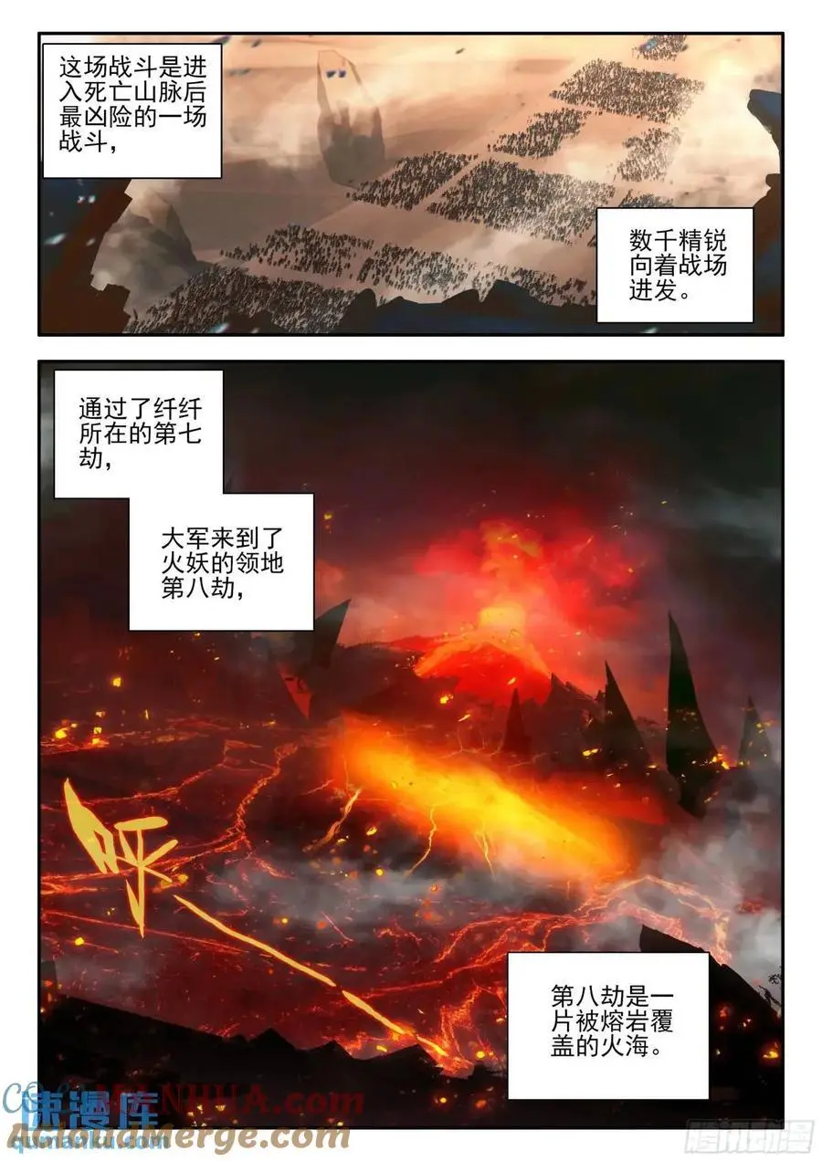 善良的阿呆免费读漫画下拉式古风漫画,第一百八十话 发动总攻 下2图