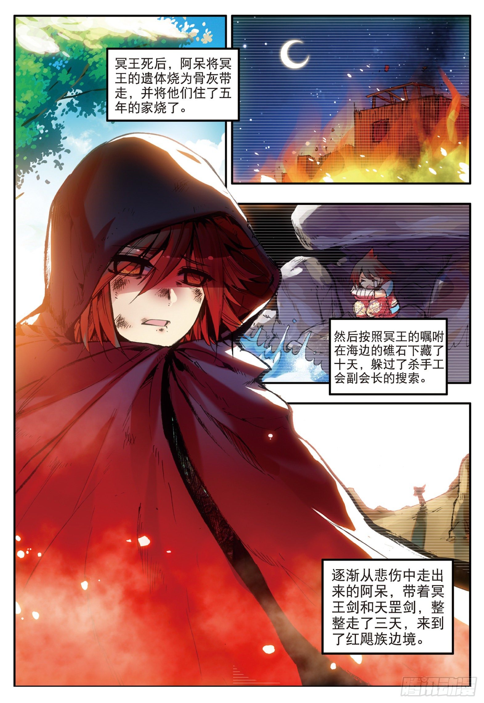 善良的阿呆第一季免费漫画,第十八话 魔法测试2图