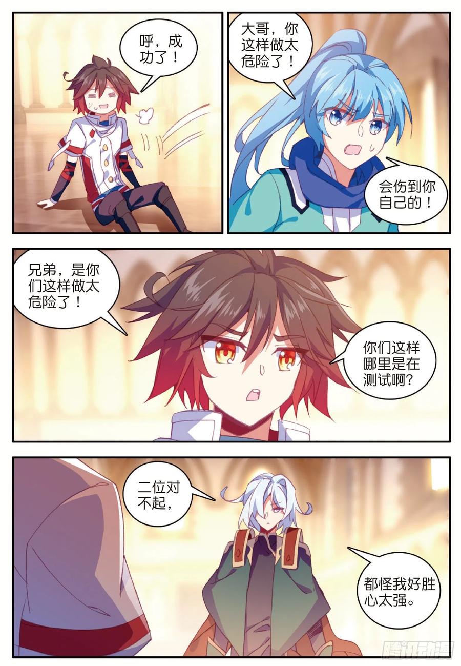 善良的阿呆漫画,第九十一话 公会之争1图