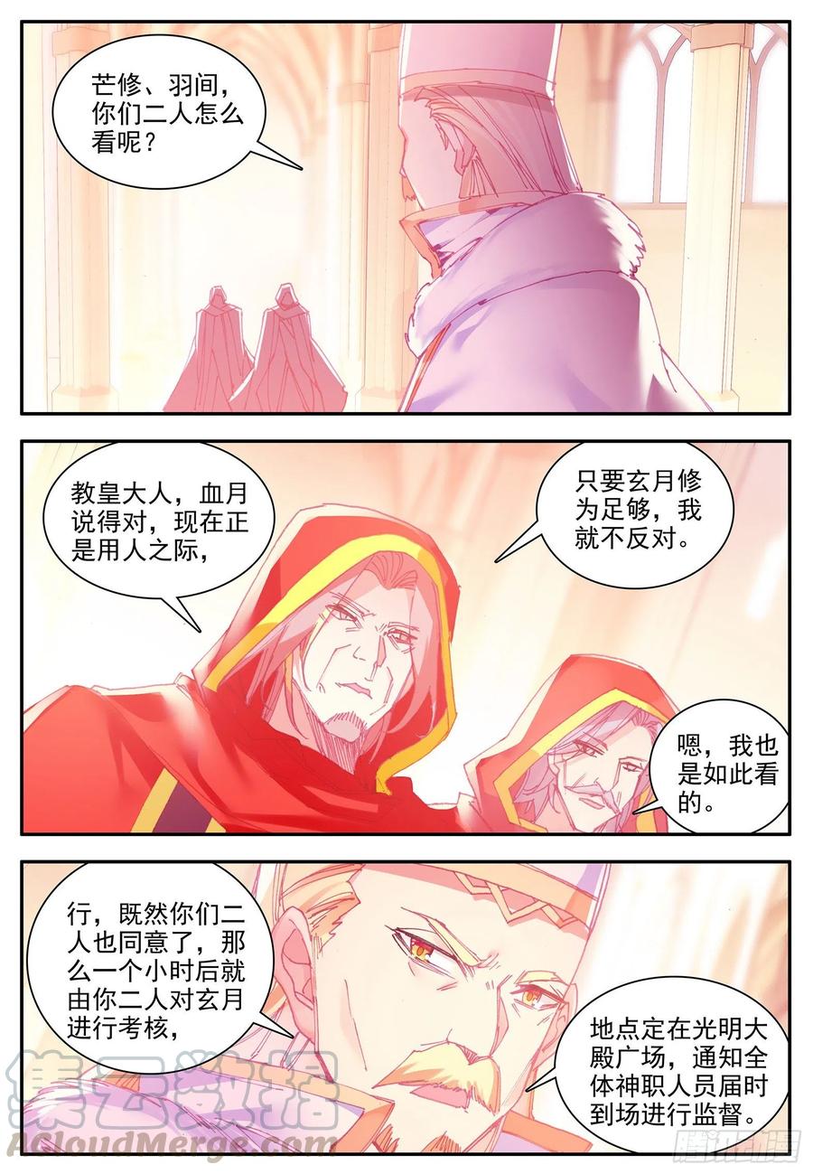 善良的阿呆下拉式免费阅读漫画,第一百一十八话 金色翅膀 上2图