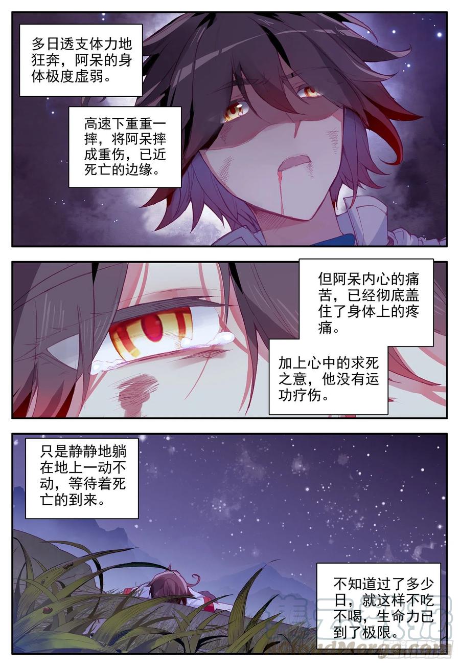 善良的阿呆为什么没有第二季漫画,第一百一十七话 生机重燃 下1图