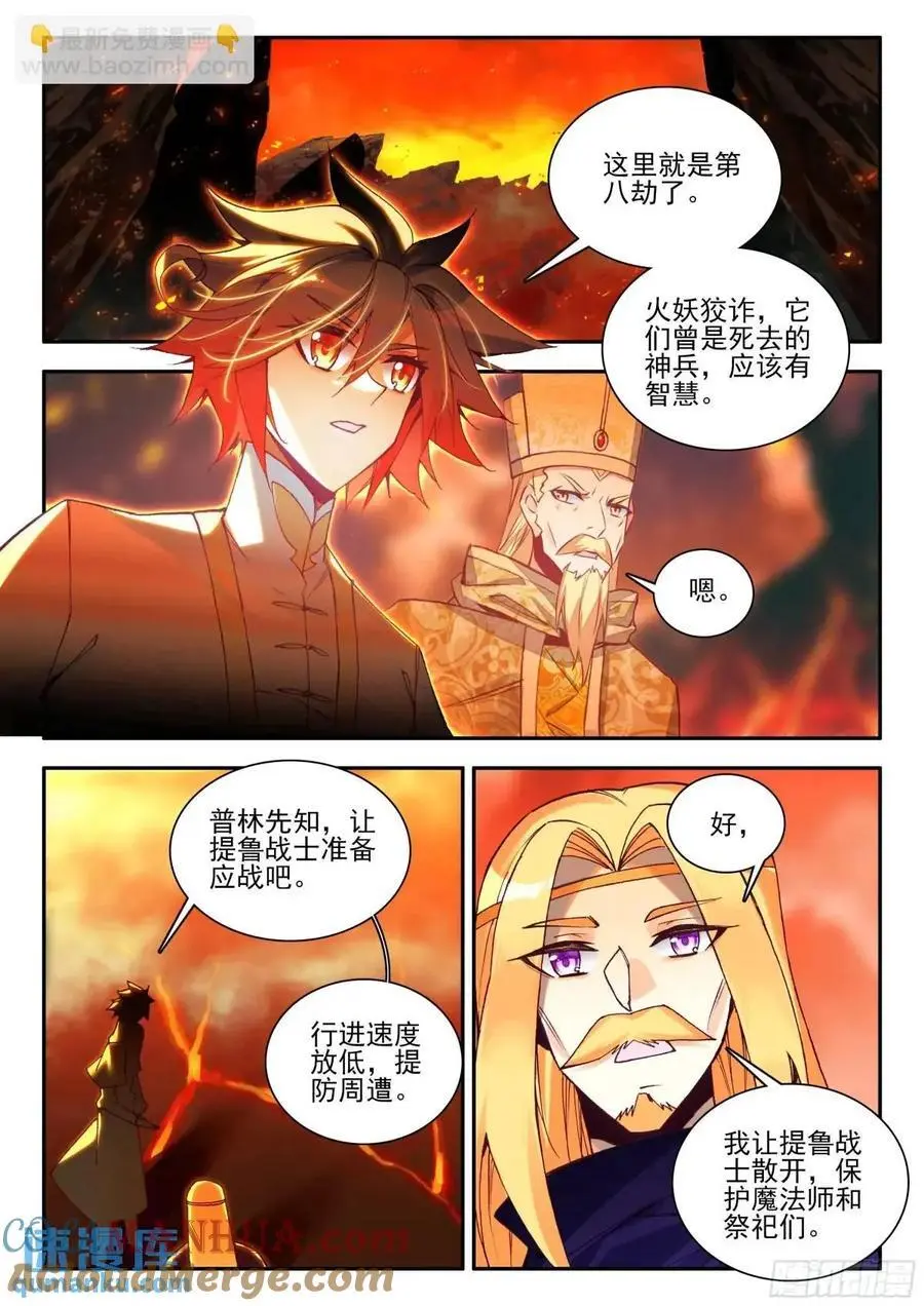 善良的阿呆漫画免费阅读全集下拉式酷漫屋漫画,第一百八十话 发动总攻 下1图