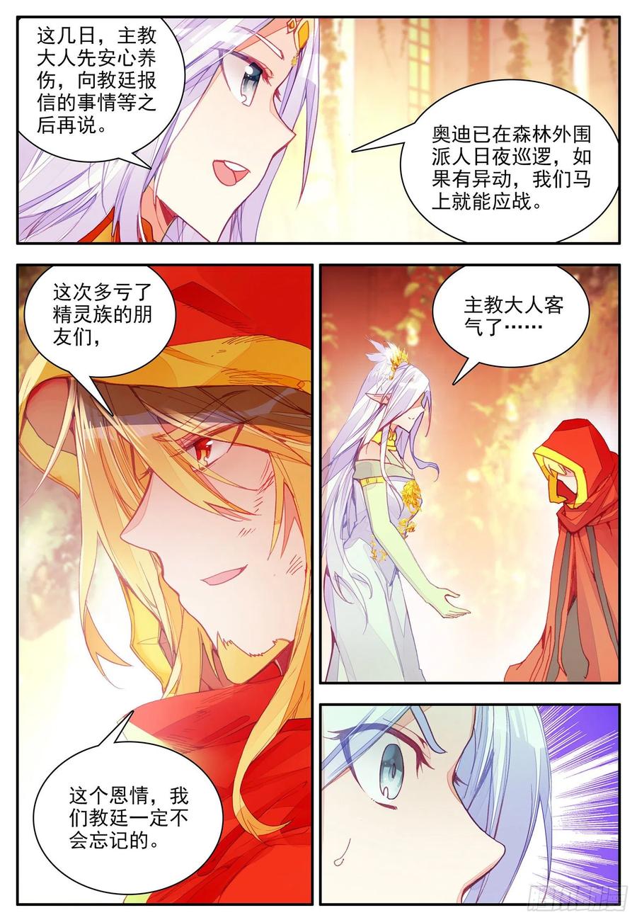 善良的阿呆第一季第40集完全版漫画,第一百一十三话 父女相见 上2图