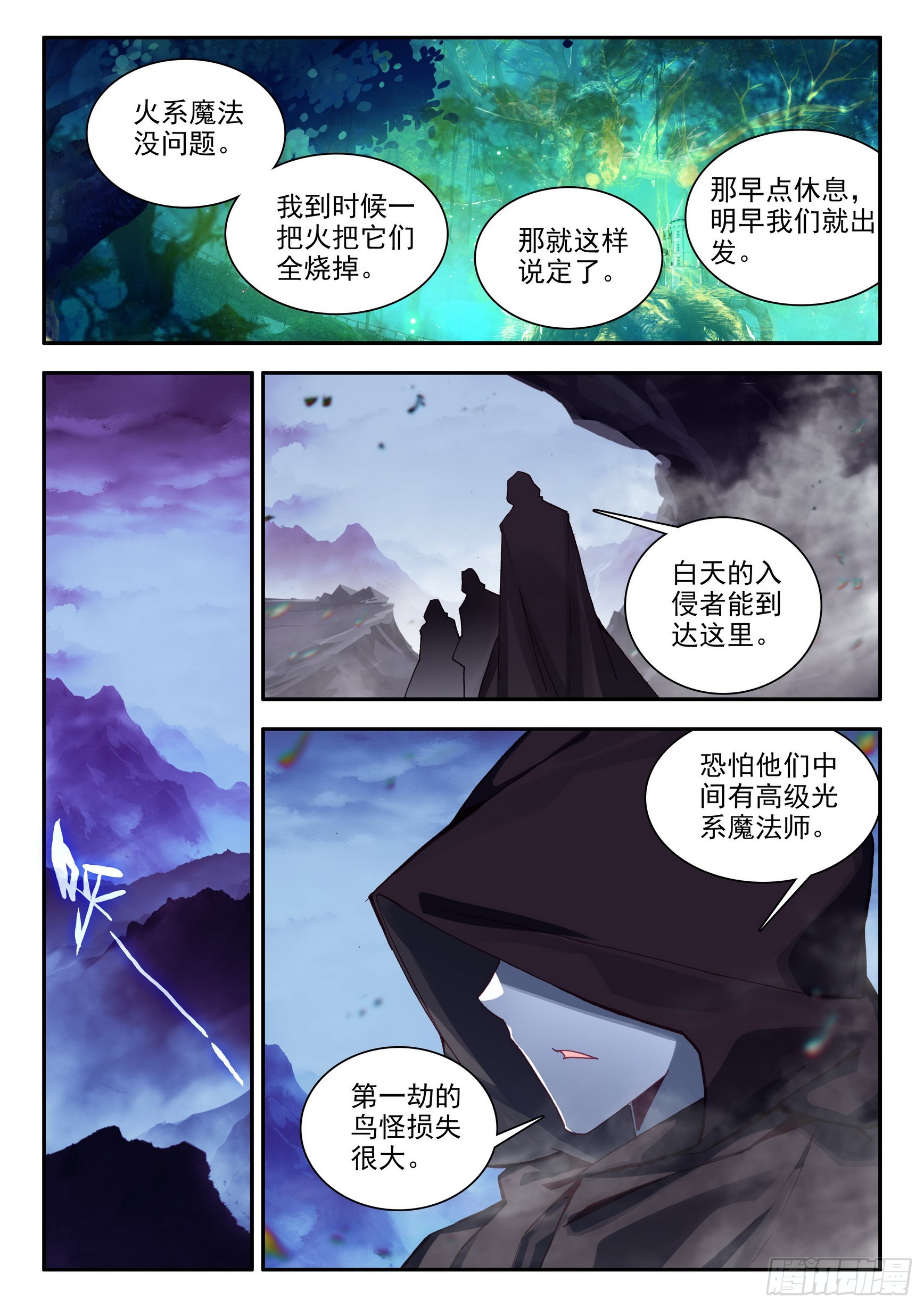 善良的阿呆第一季动漫免费观看星辰完整漫画,第一百五十八话 再次出发 上1图