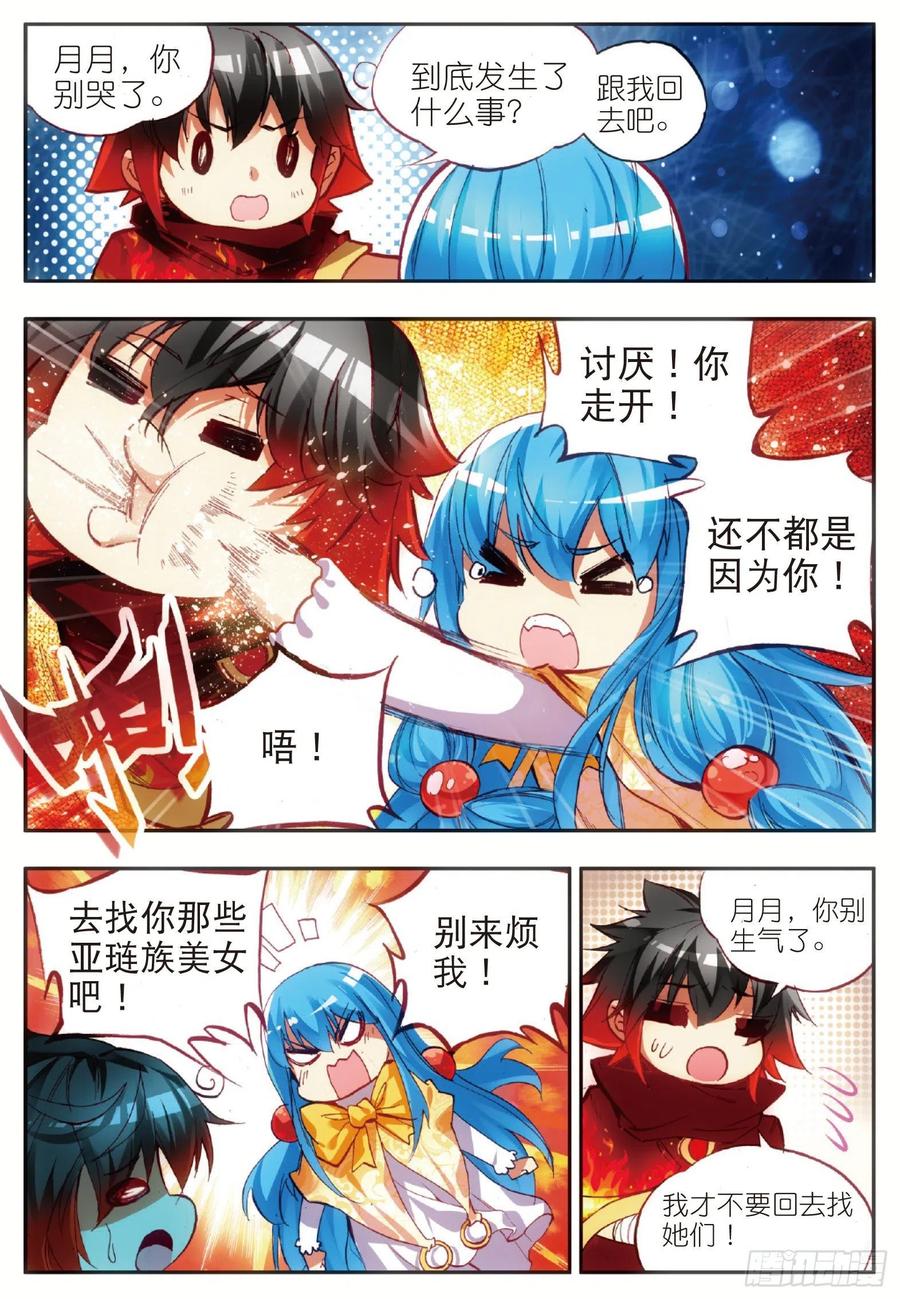 善良的阿呆动3漫免费观看完整版星辰4 2不要会哔哔漫画,第四十九话 巴图鲁节1图