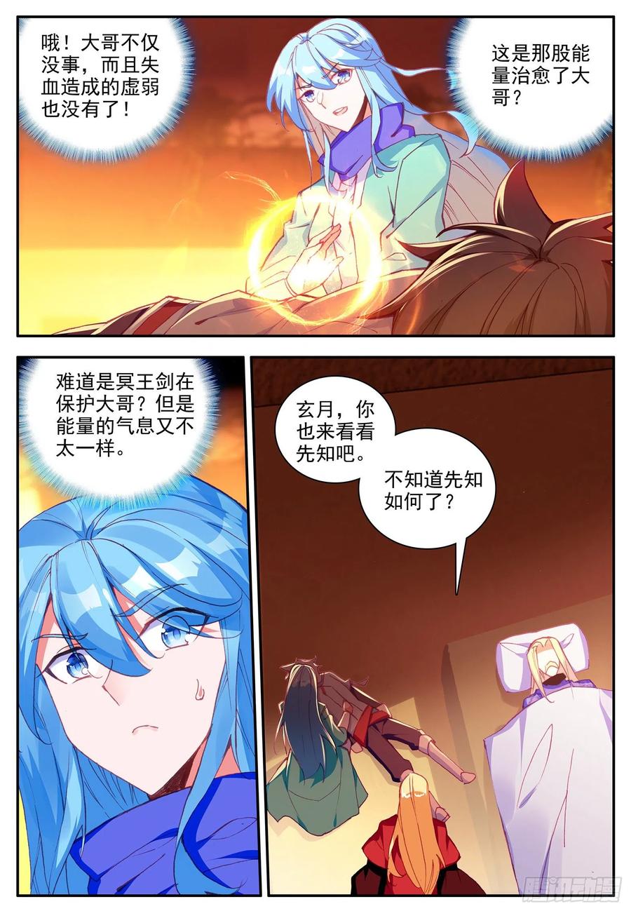 善良的阿呆小说免费阅读漫画,第一百一十二话 前往精灵2图