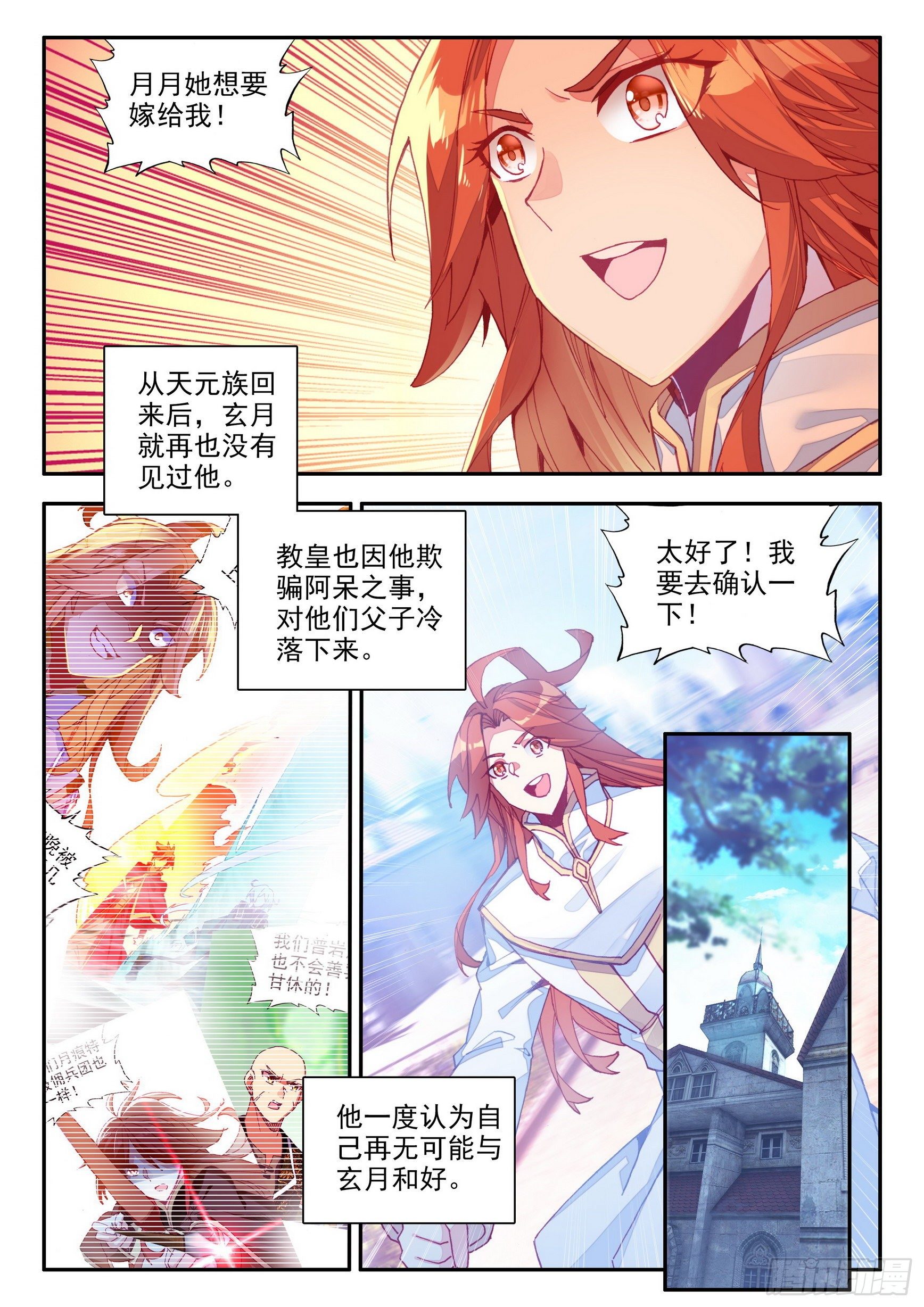 善良的阿呆漫画,第一百三十六话 追逐时间 下2图