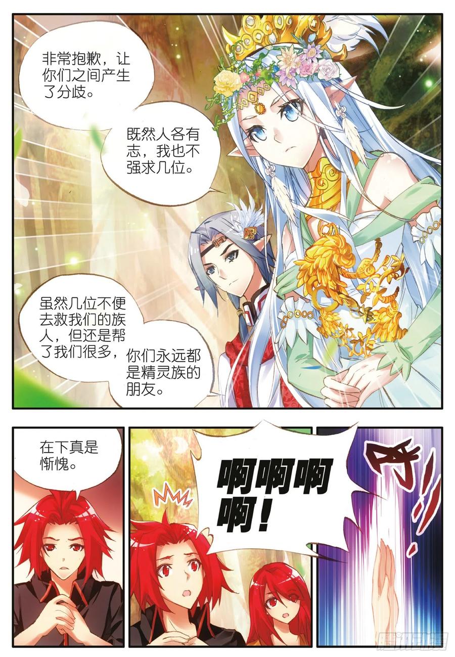 善良的阿呆第二季漫画漫画,第四十六话 巨龙之卵1图