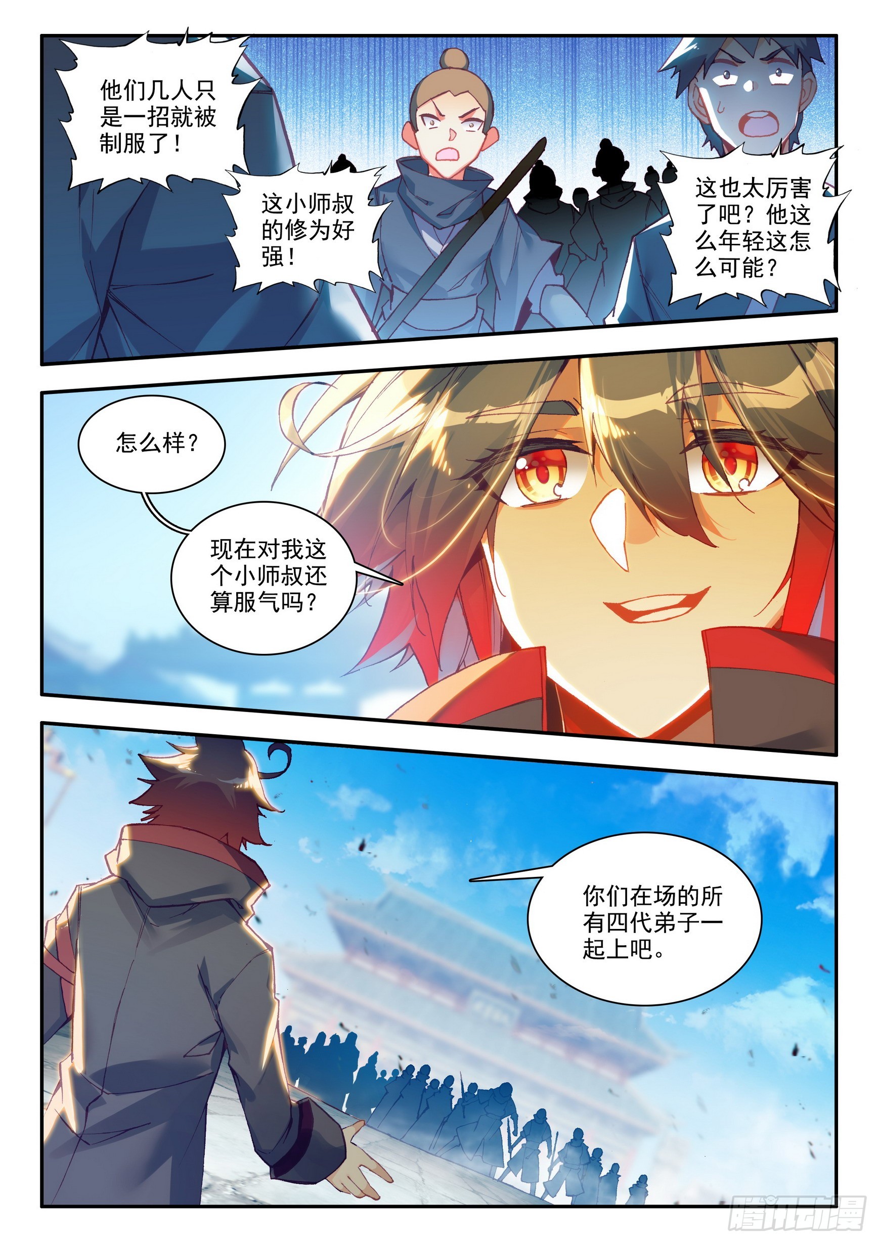 善良的阿呆第二季免费观看完整版在线观看漫画,第一百六十七话 意外之喜 上2图