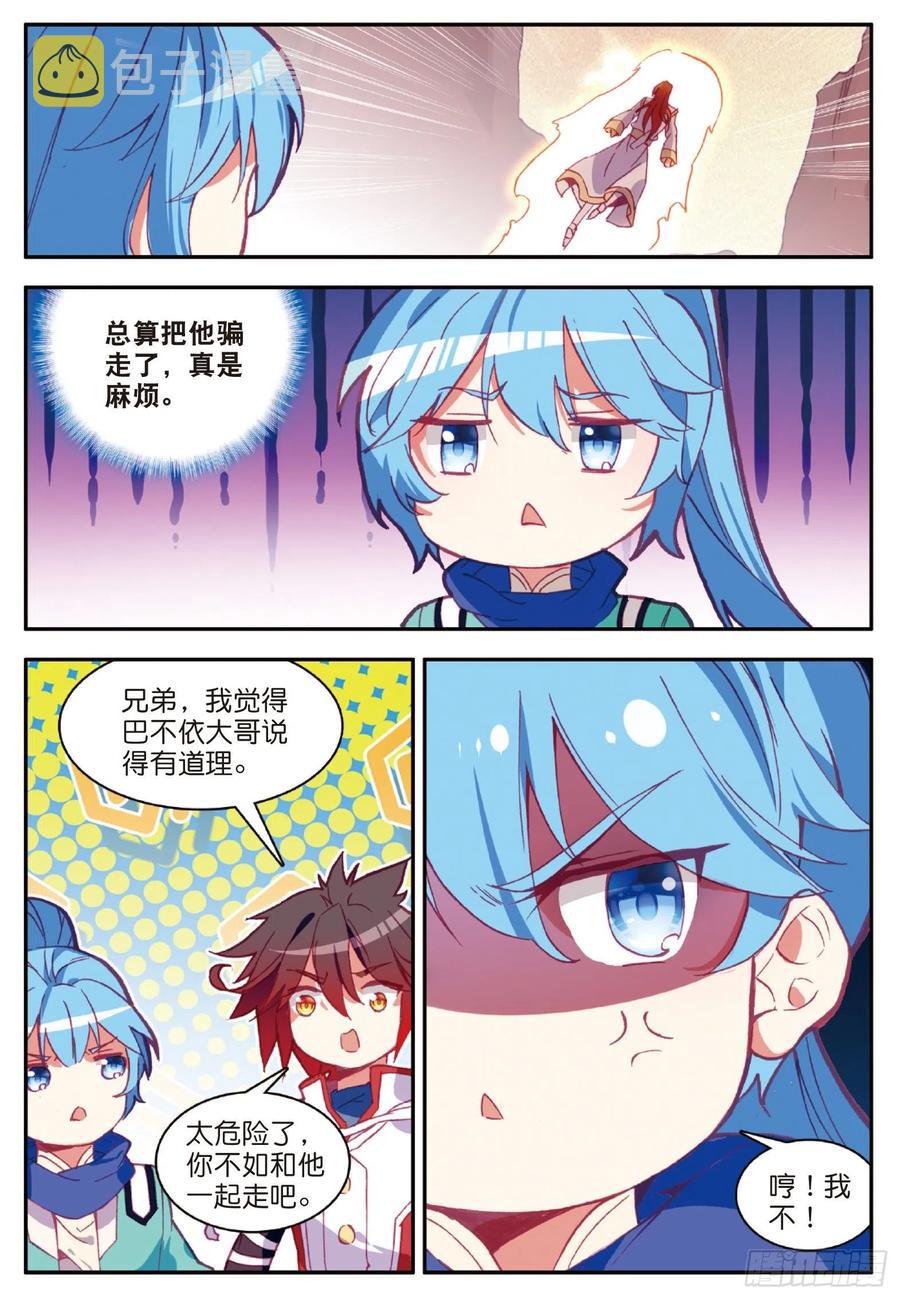 善良的阿呆动漫第二季漫画,第八十八话 死灰复燃1图