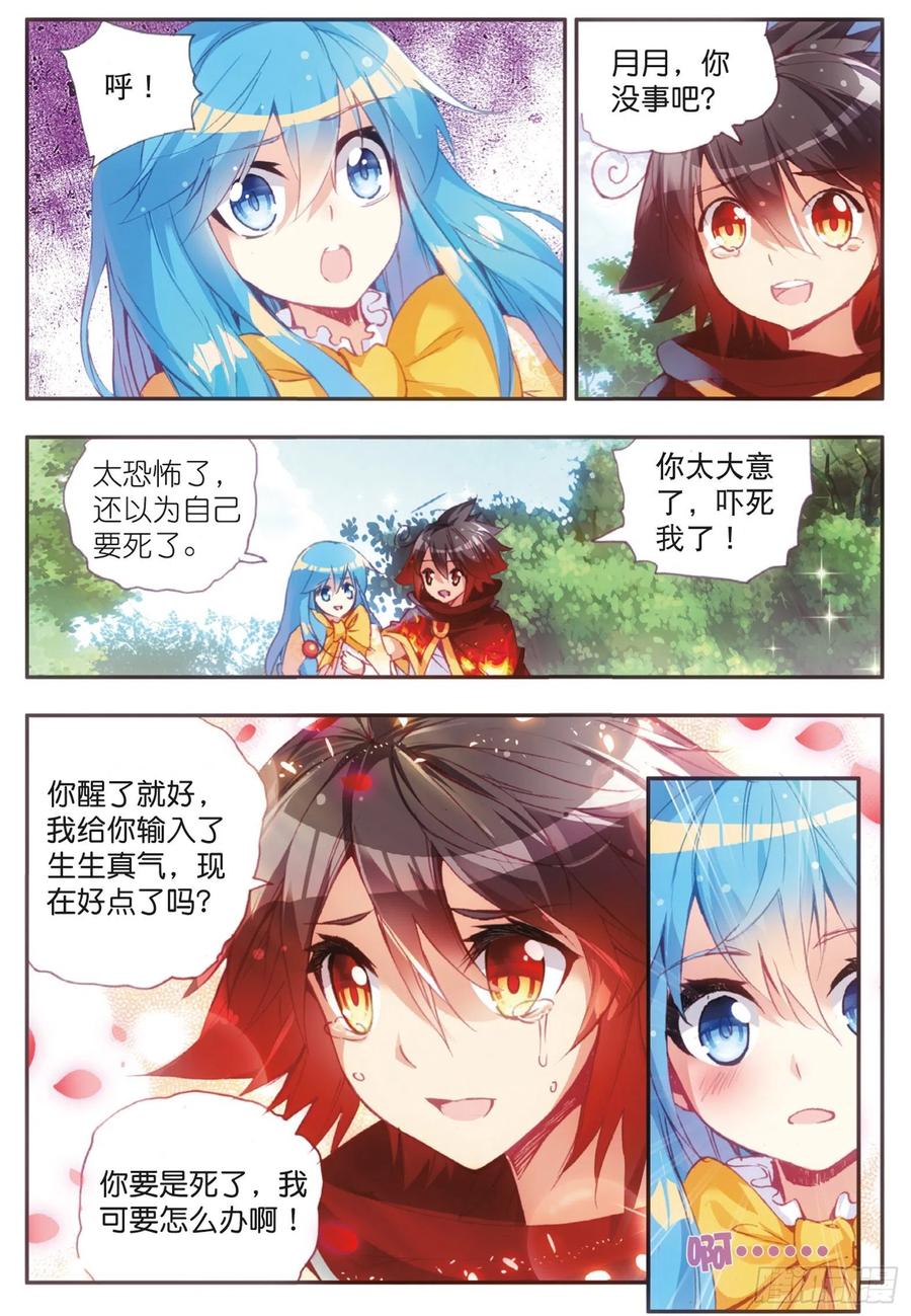 善良的阿呆动漫第二季漫画,第四十话 精灵部落1图