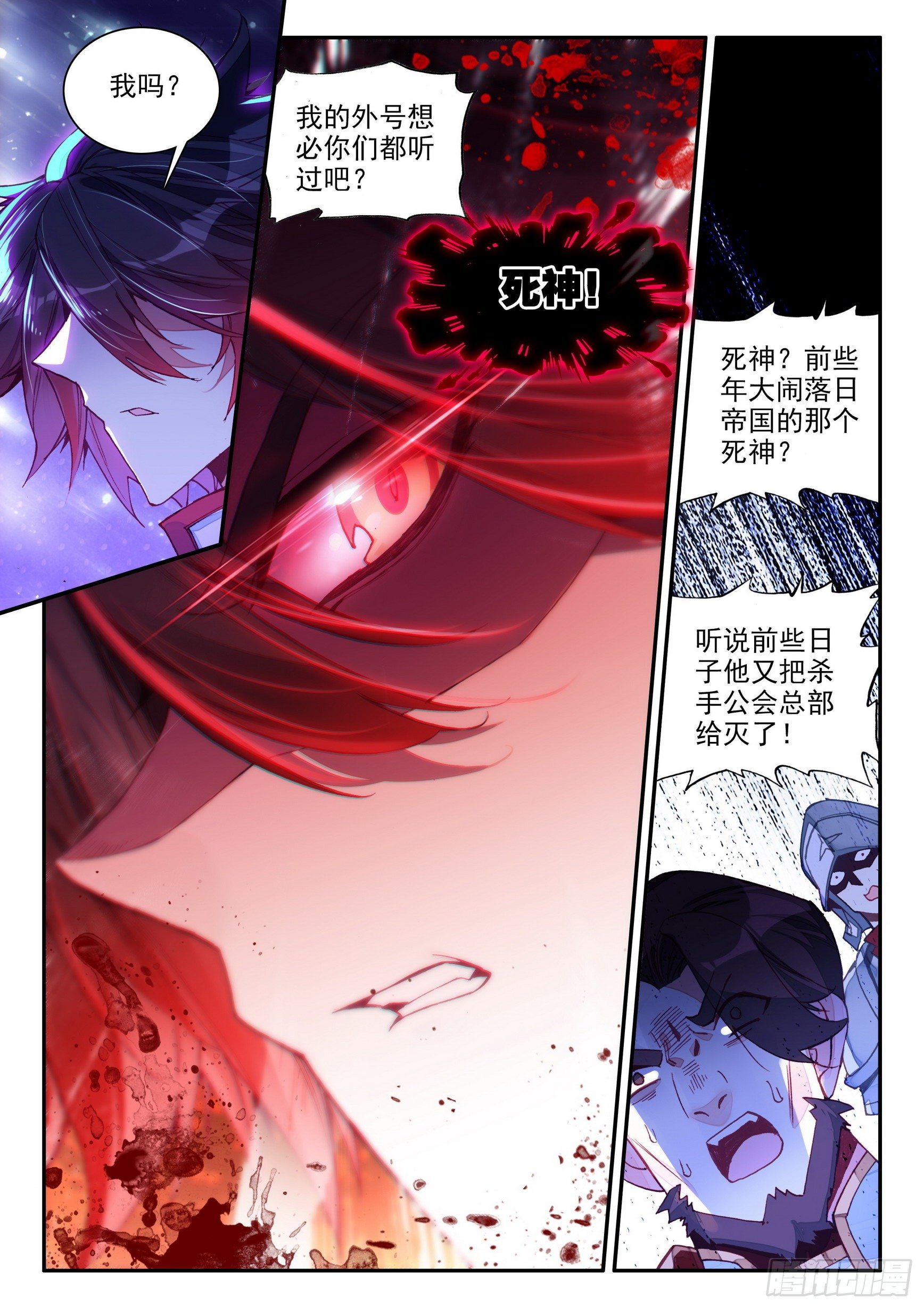 善良的阿呆动漫第二季漫画,第一百三十八话 丫头之死 上1图