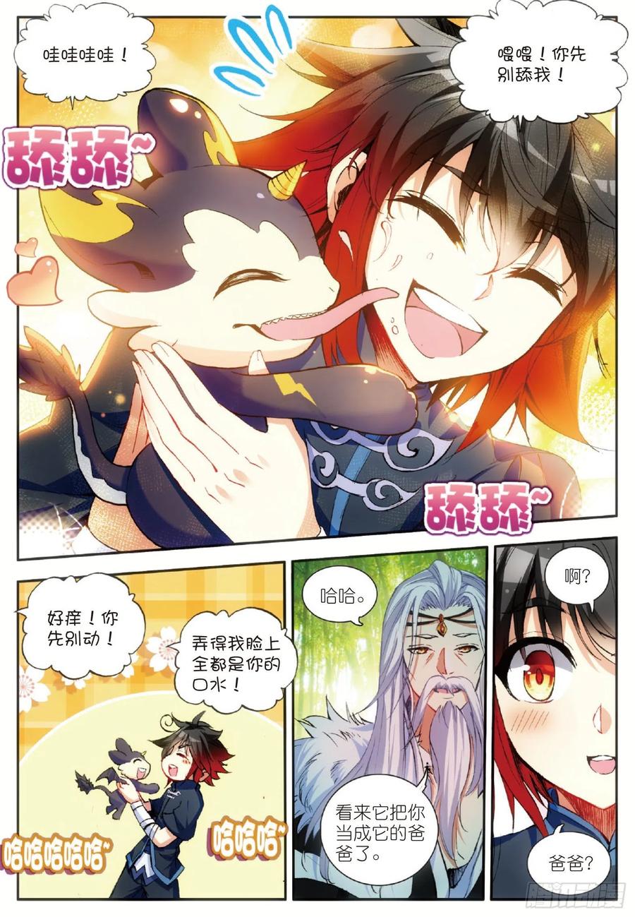 善良的阿呆壁纸漫画,第五十三话 圣邪孵化1图