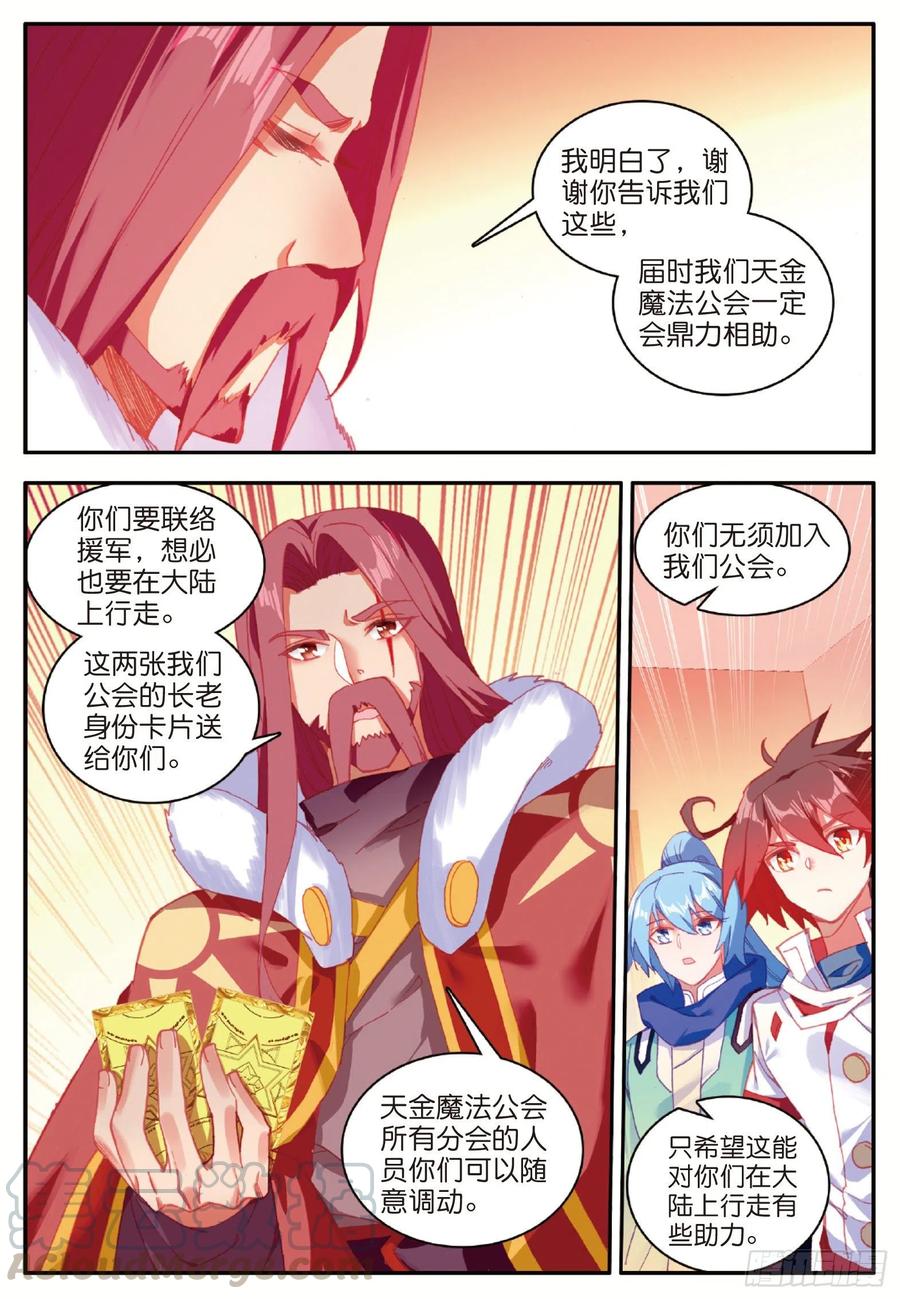 善良的阿呆在线观看全集免费播放漫画,第九十九话 前往红飓2图