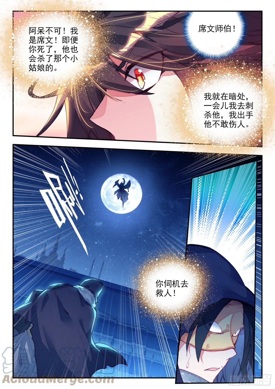 善良的阿呆第二季动漫免费观看全集完整版漫画,第一百三十三话 极限天雷 下1图