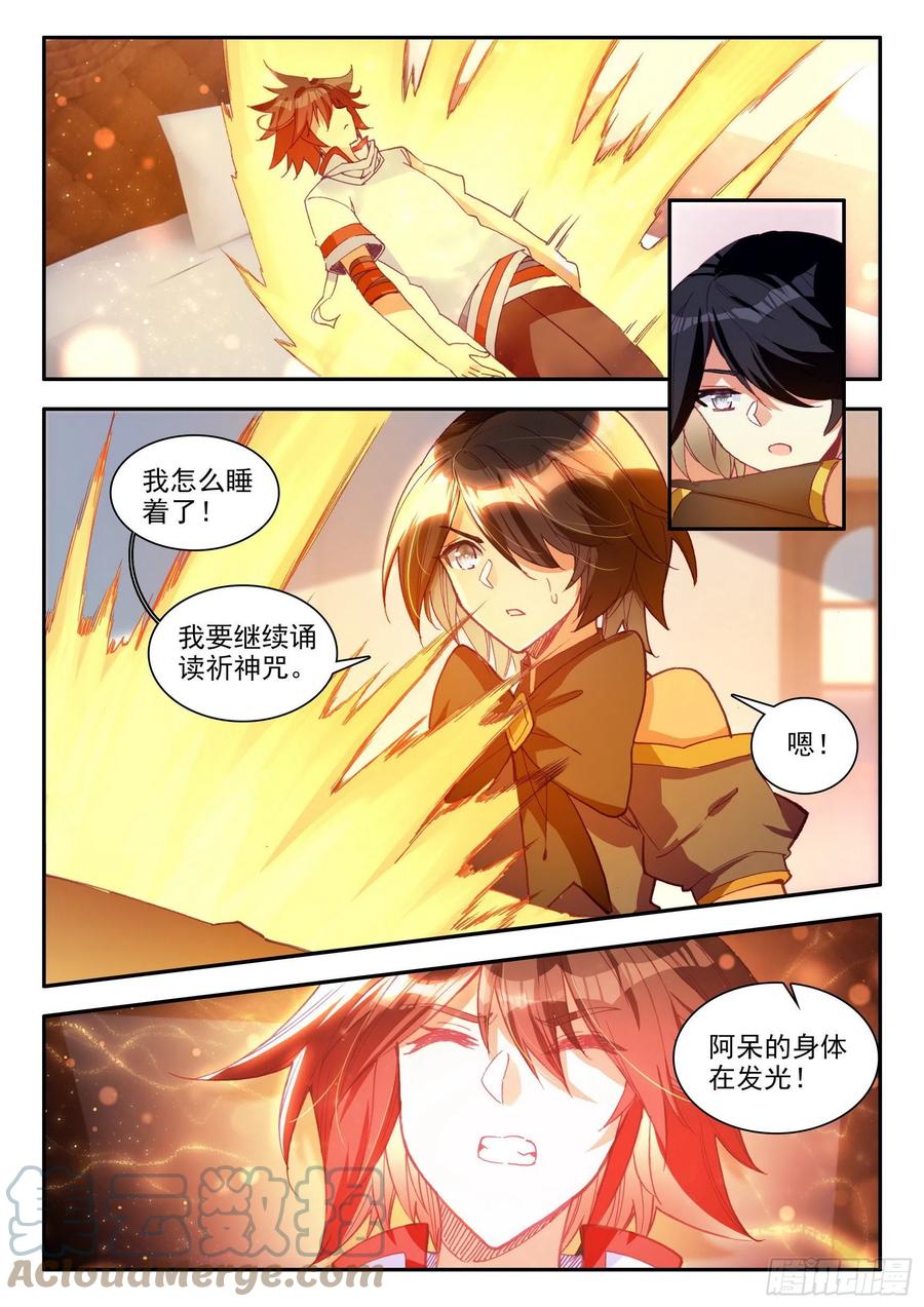 善良的阿呆漫画免费阅读全集下拉式六漫画漫画,第一百二十九话 神智复苏 下1图