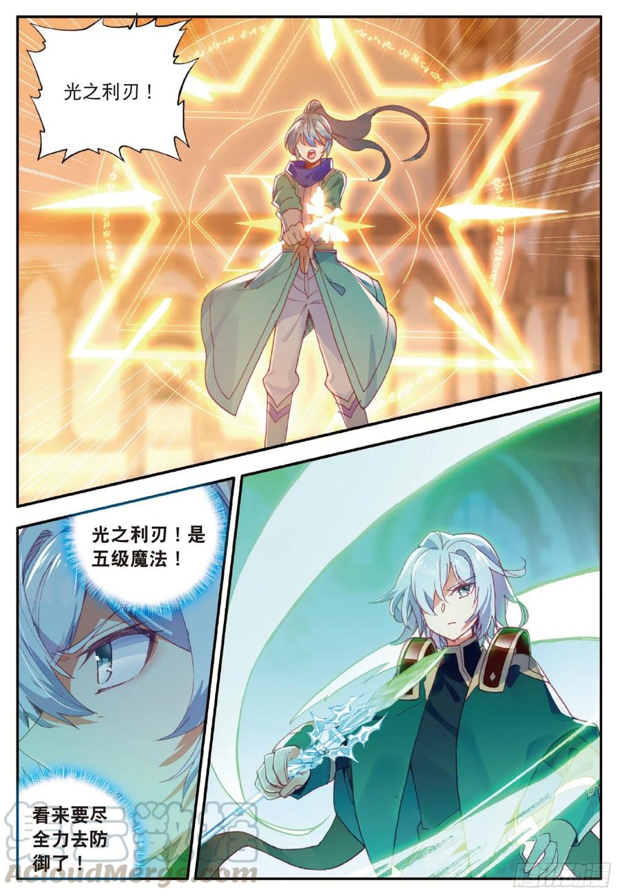 善良的阿呆漫画,第九十话 奥利维拉2图