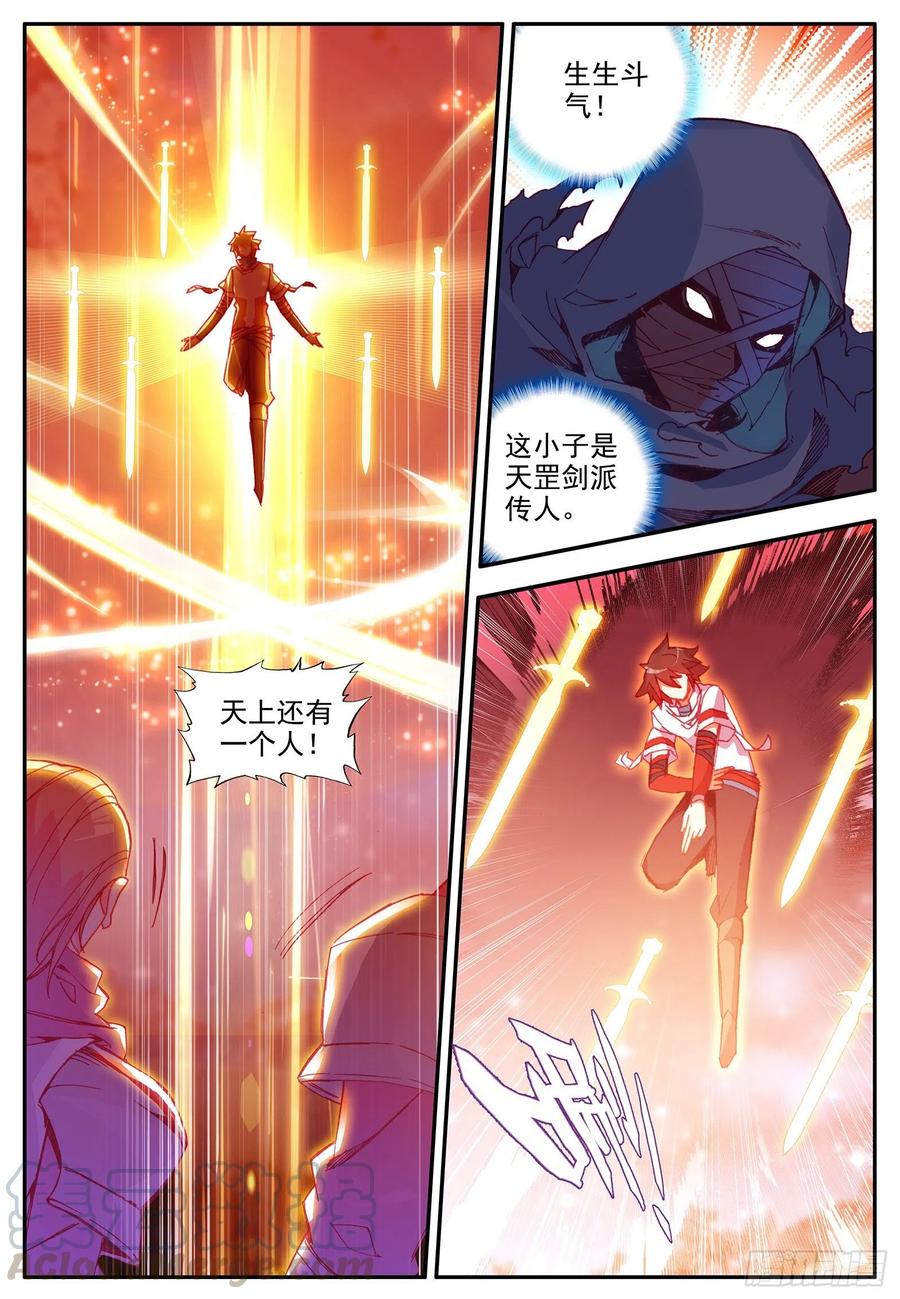 善良的阿呆动漫全集免费观看樱花漫画,第一百二十二话 隐世高手 上2图