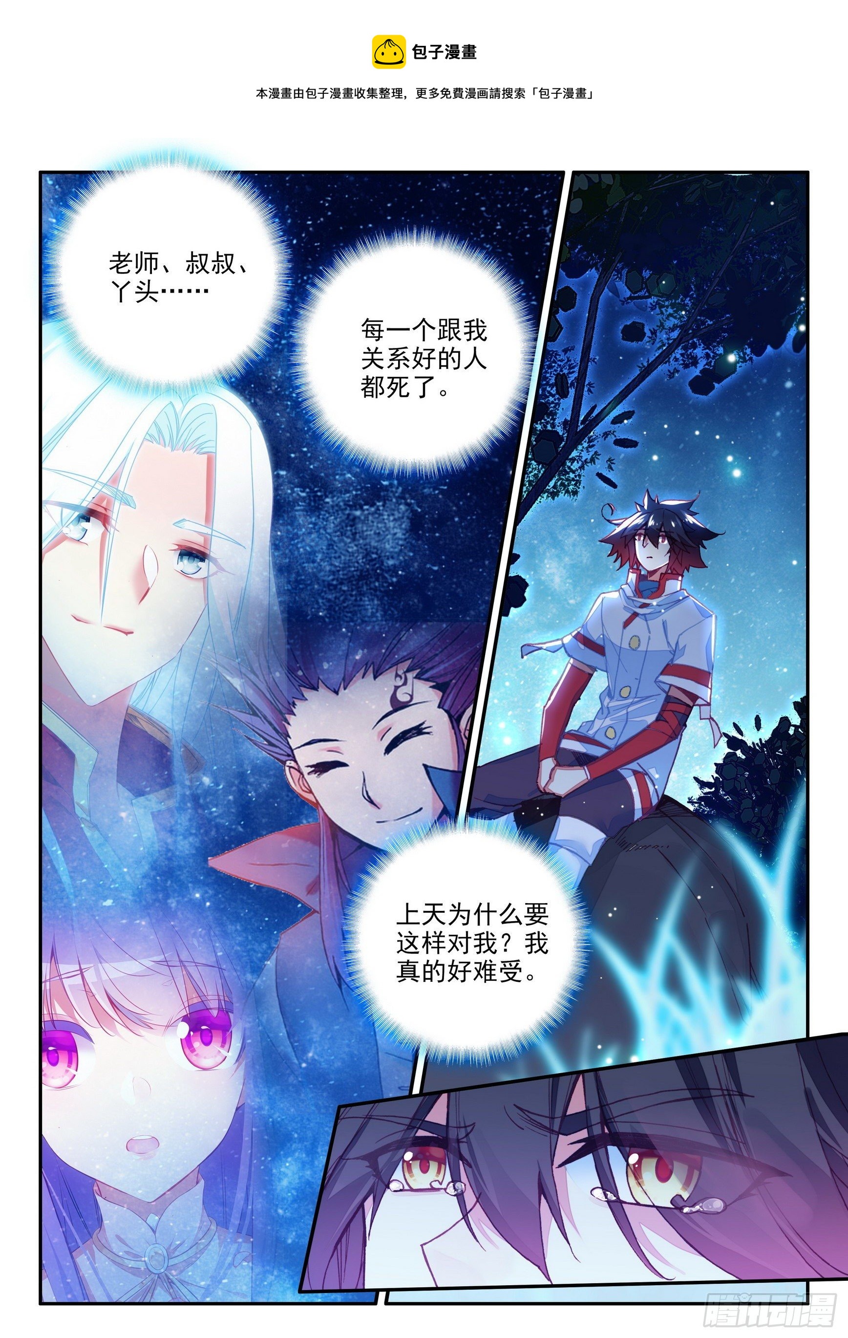 善良的阿呆23集完全版漫画,第一百三十九话 哈里的故事 下1图