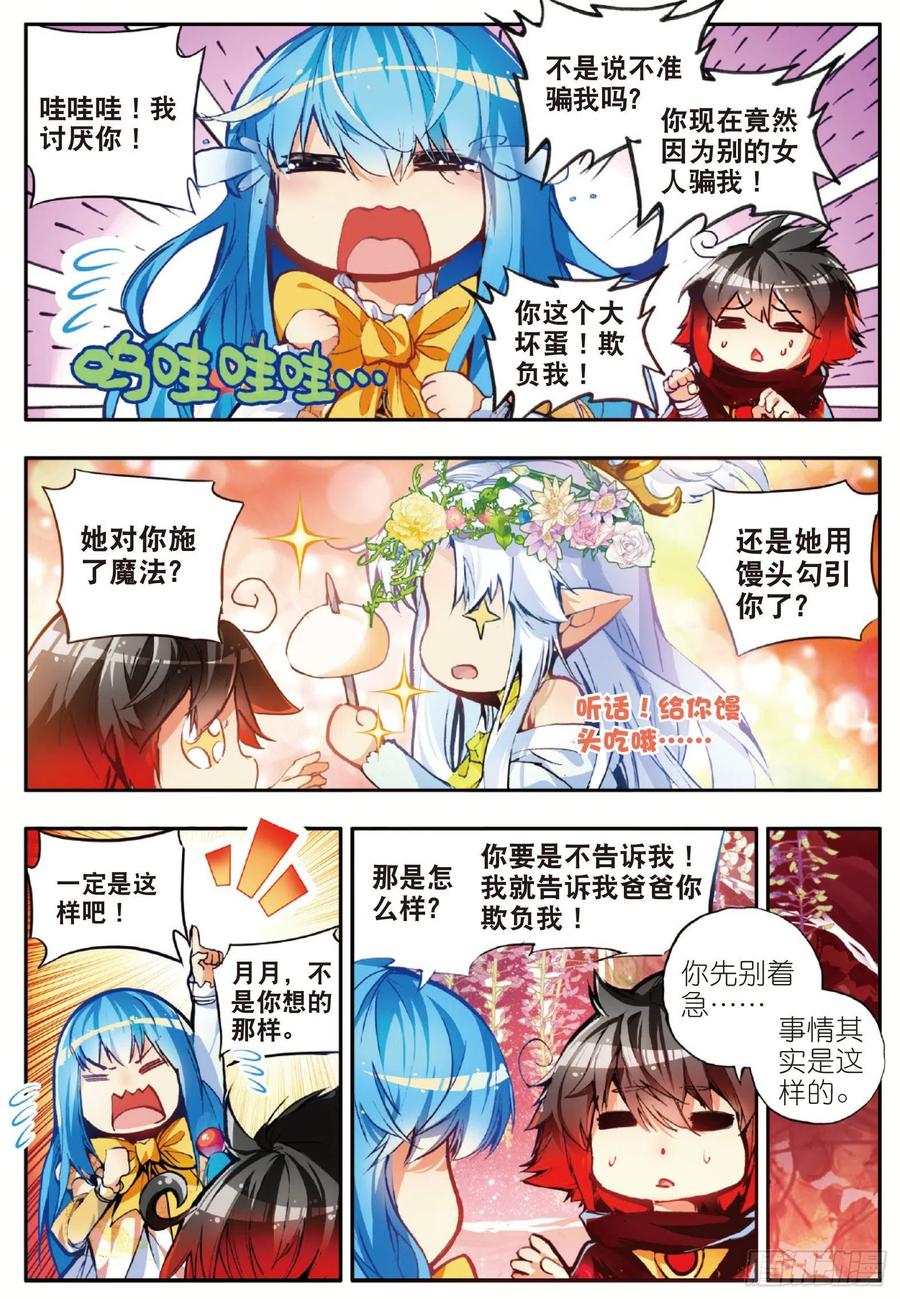 善良的阿呆第二季漫画漫画,第四十七话 教主驾到2图