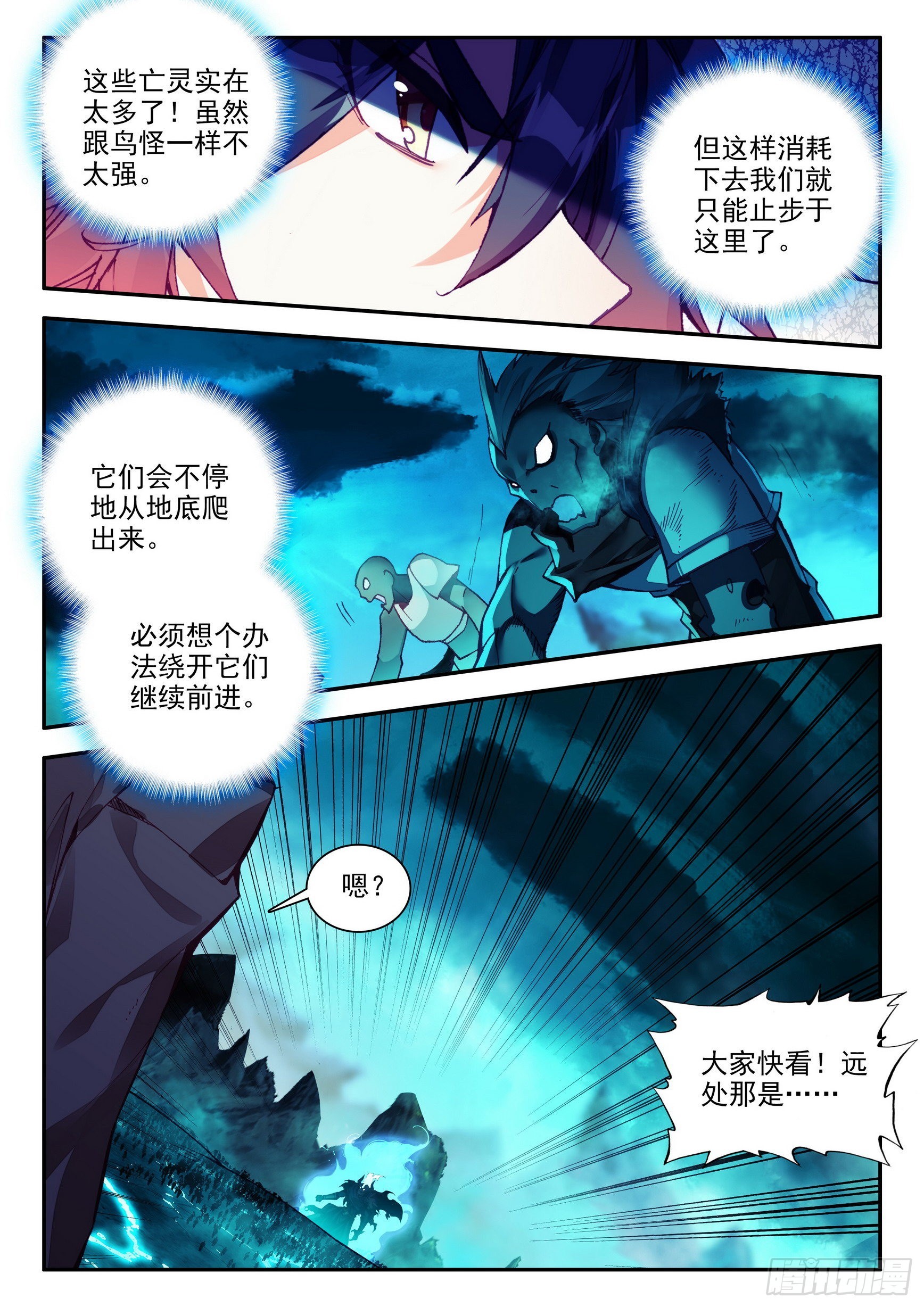 善良的阿呆动漫全集免费观看樱花漫画,第一百五十五话 不死生物 下1图