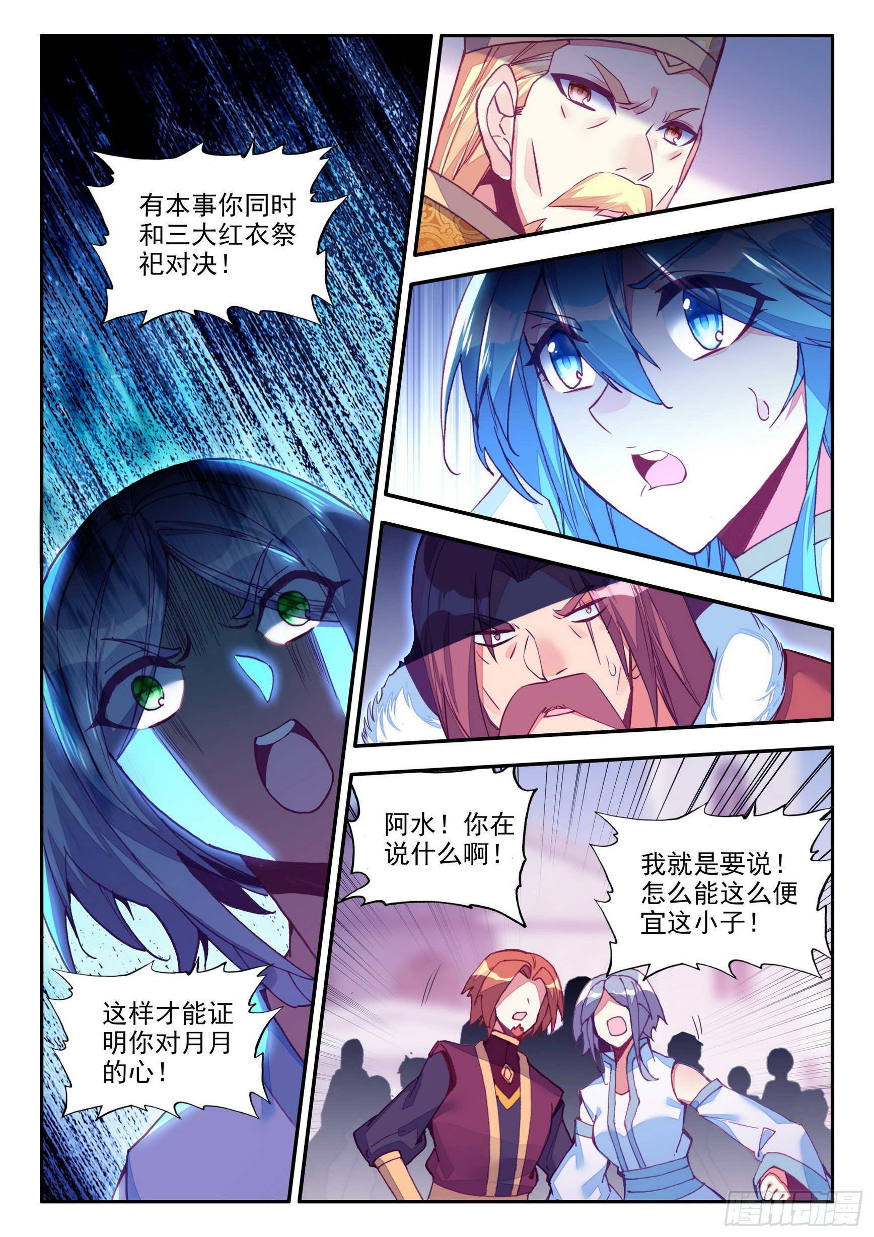 善良的阿呆漫画免费阅读下拉式漫画漫画,第一百四十三话 以一敌三 下1图