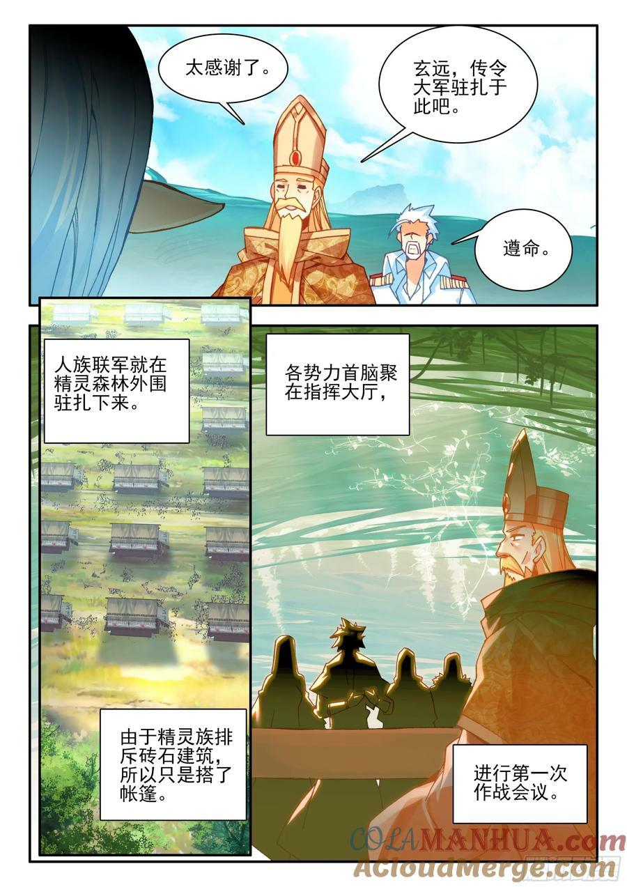 善良的阿呆动漫全集免费观看樱花漫画,第一百七十二话 决战之前 上1图