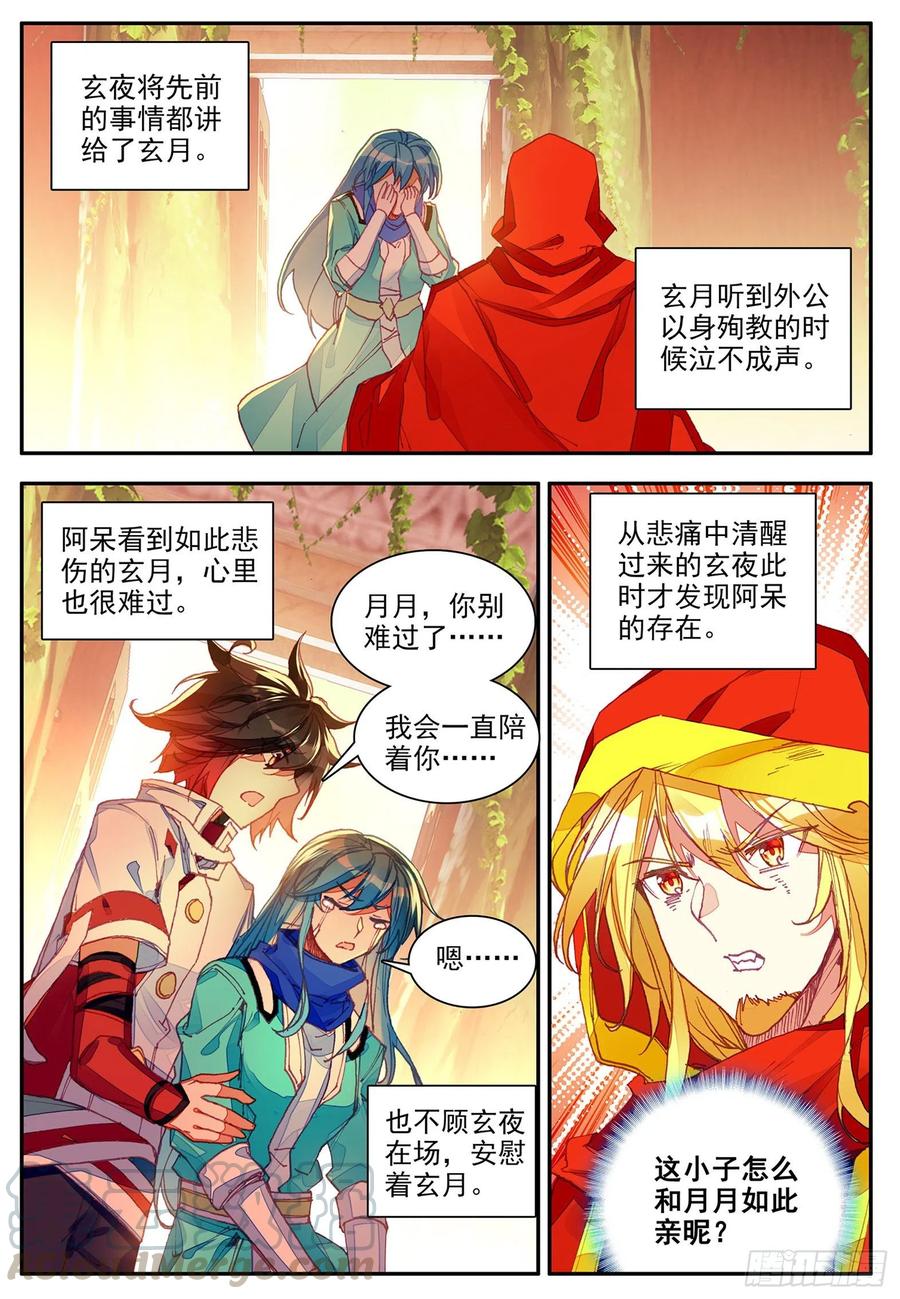 善良的阿呆第二季动漫免费观看全集完整版漫画,第一百一十四话 父女争执 上1图