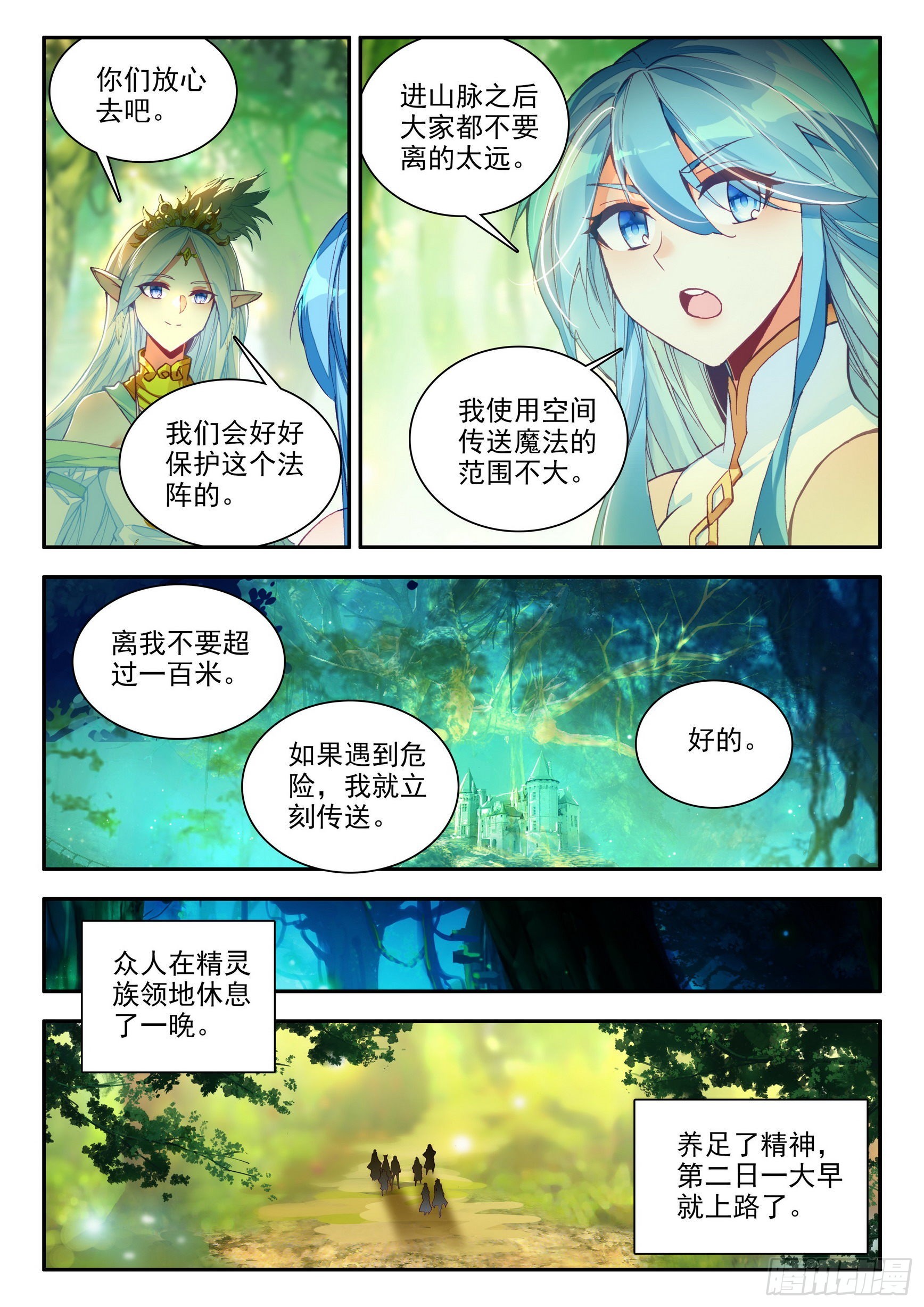 善良的阿呆哥里斯的结局漫画,第一百五十四话 死亡山脉 上2图