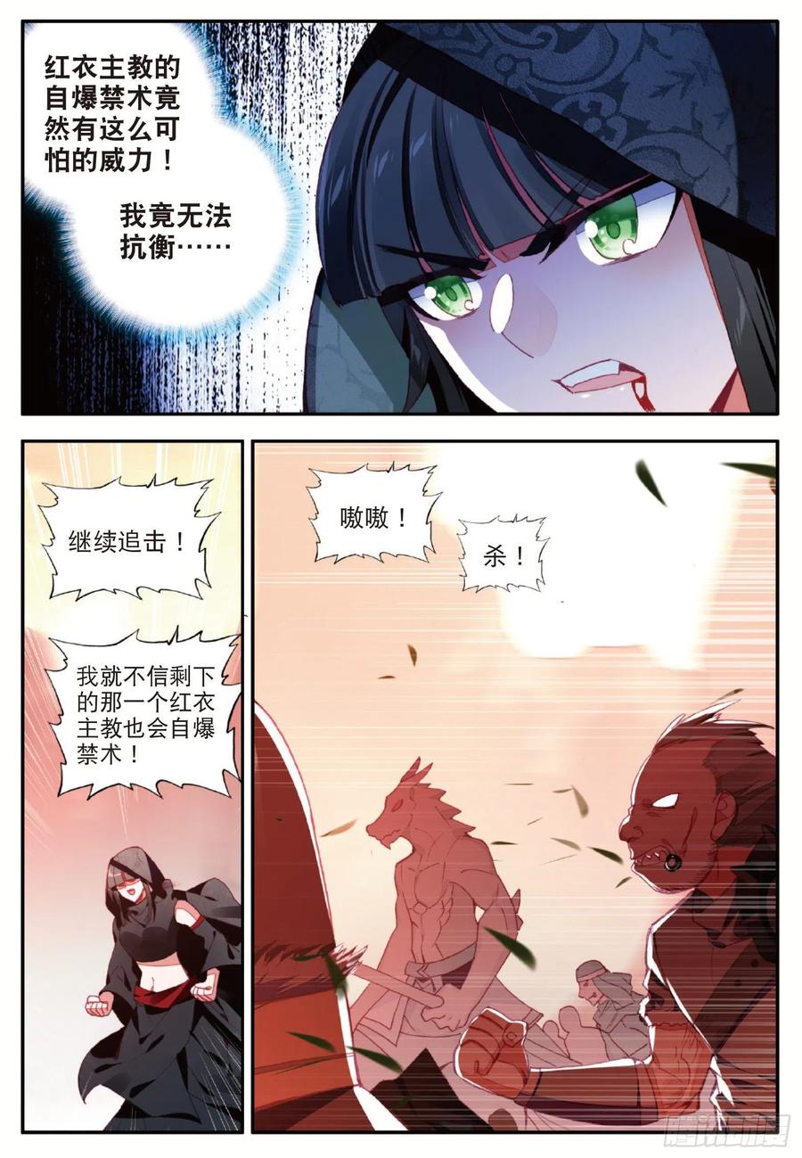 善良的阿呆23集完全版漫画,第一百零七话 佣兵总会1图