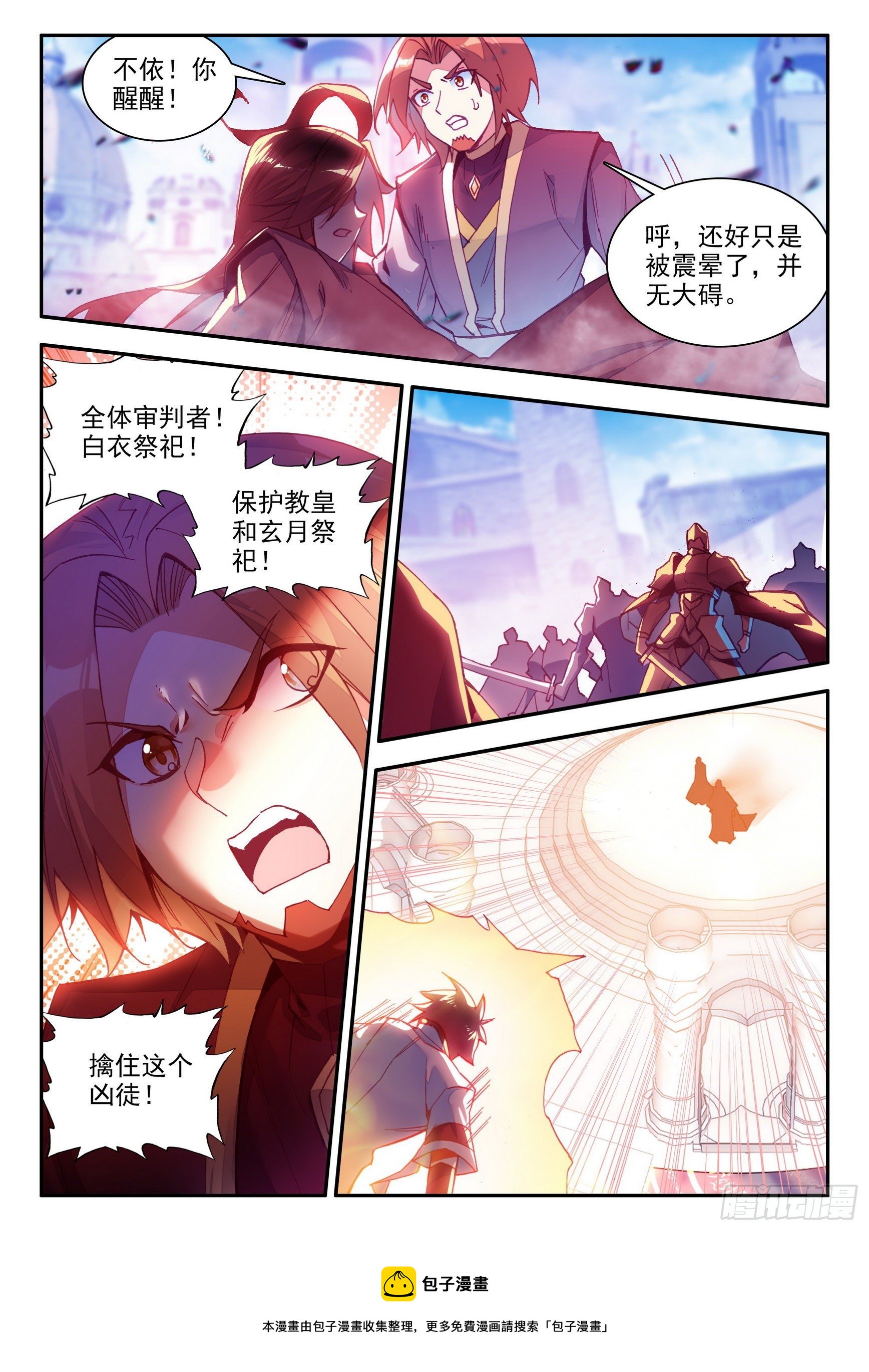 善良的阿呆第一季动漫全集免费不卡漫画,第一百四十二话 爱的宣言 上2图