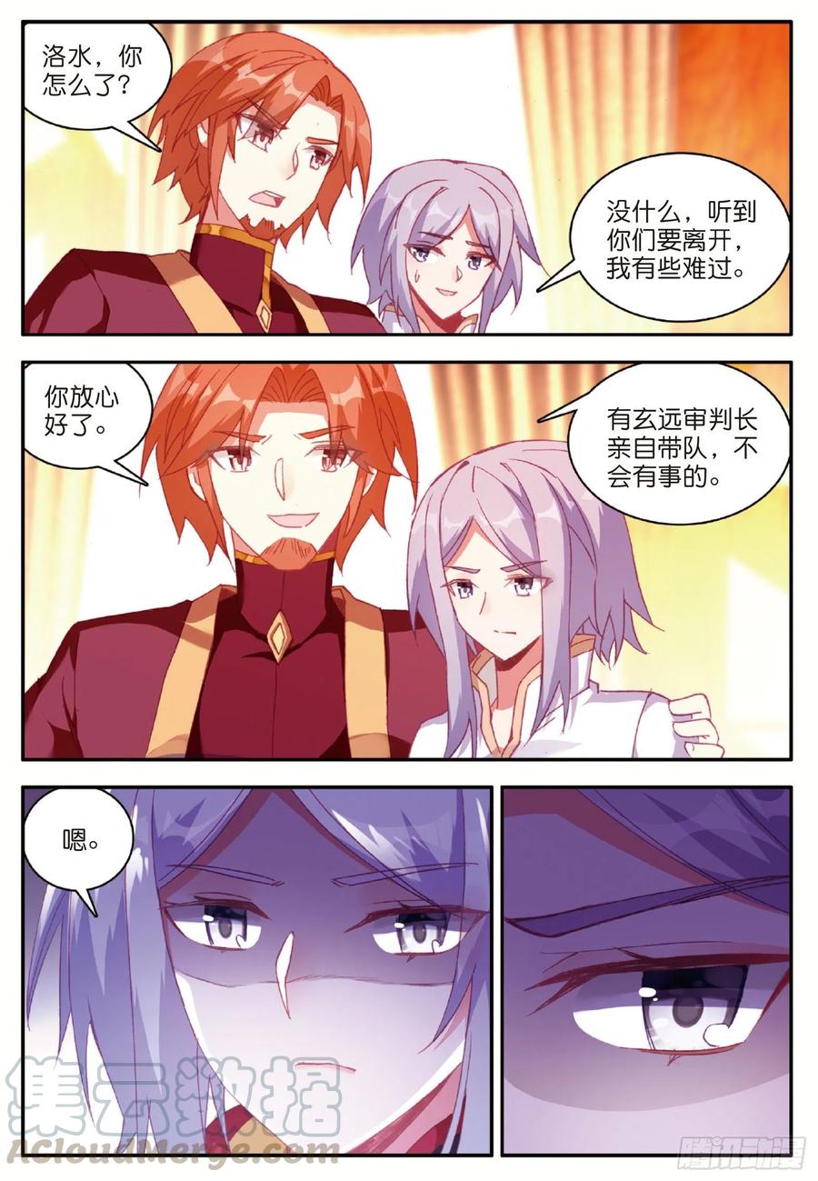 善良的阿呆动漫第二季漫画,第九十七话 教廷发兵2图