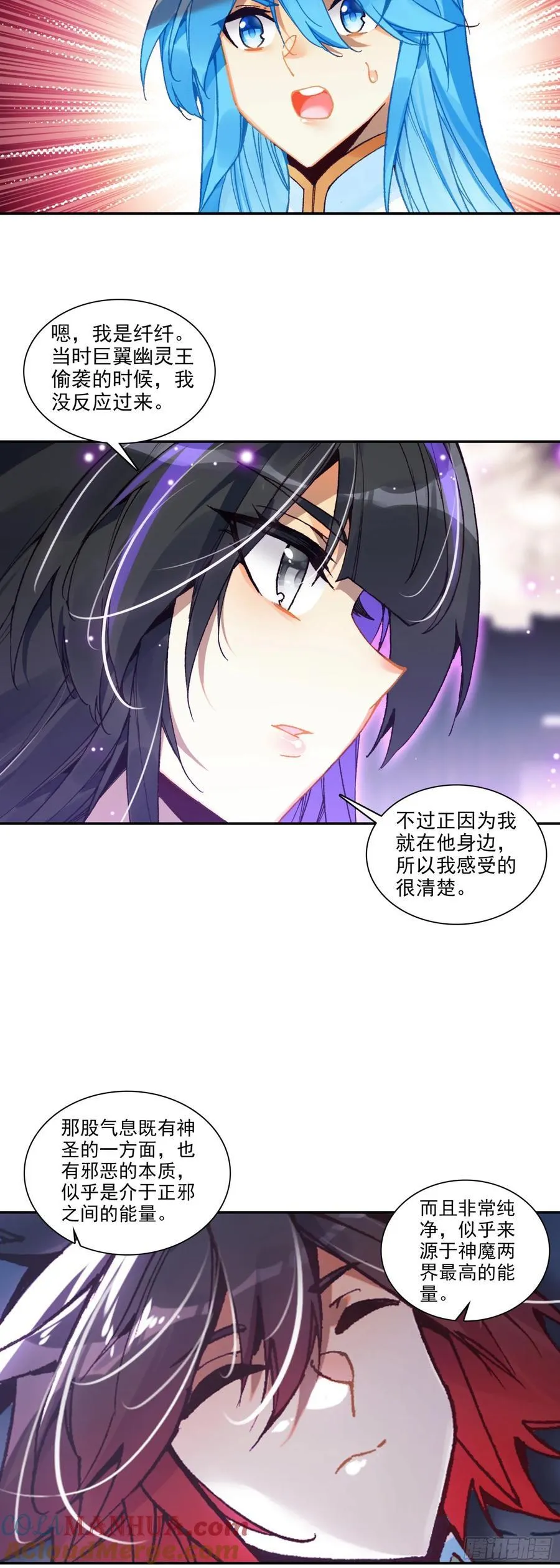 善良的阿呆动3漫免费观看完整版星辰4 2不要会哔哔漫画,185 纤纤保护1图