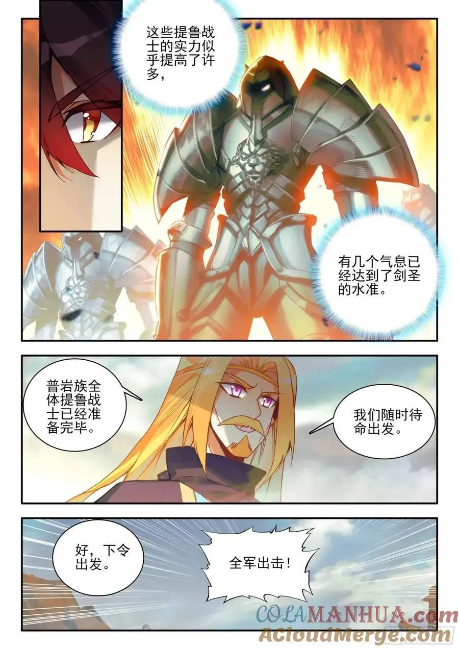 善良的阿呆免费读漫画下拉式古风漫画,第一百八十话 发动总攻 下1图