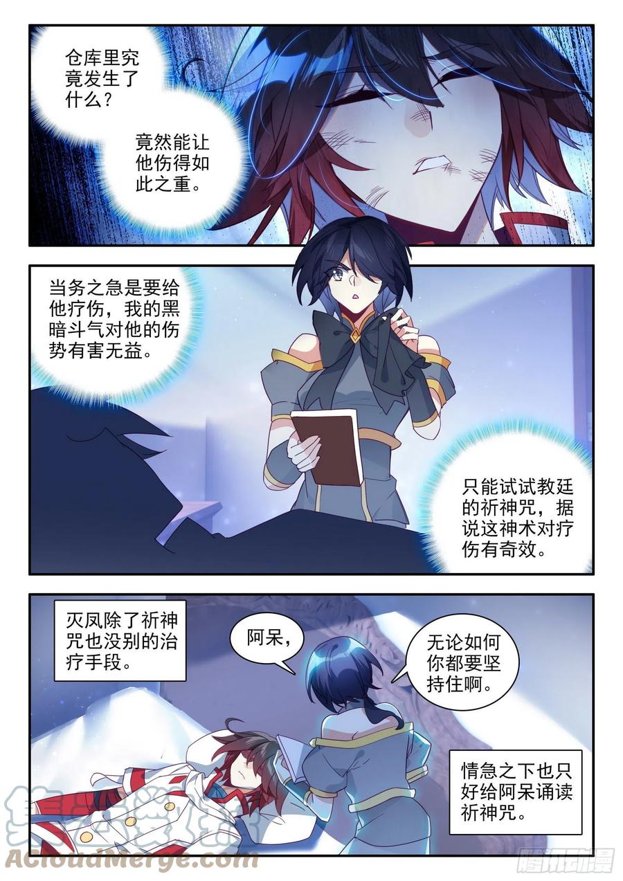 善良的阿呆42集完全版漫画,第一百二十九话 神智复苏 上1图