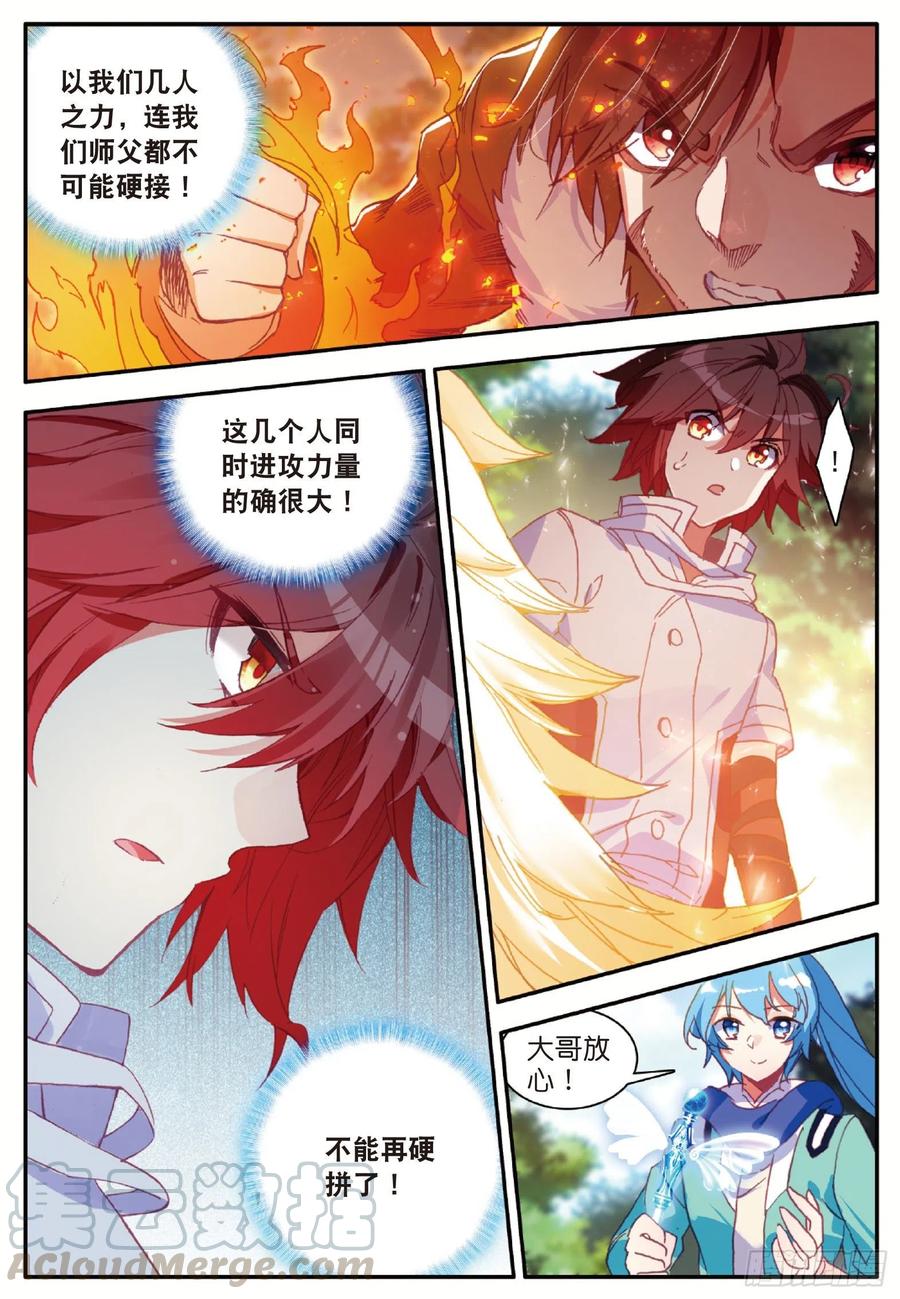 善良的阿呆动3漫免费观看完整版星辰4 2不要会哔哔漫画,第八十三话 前来挑战1图