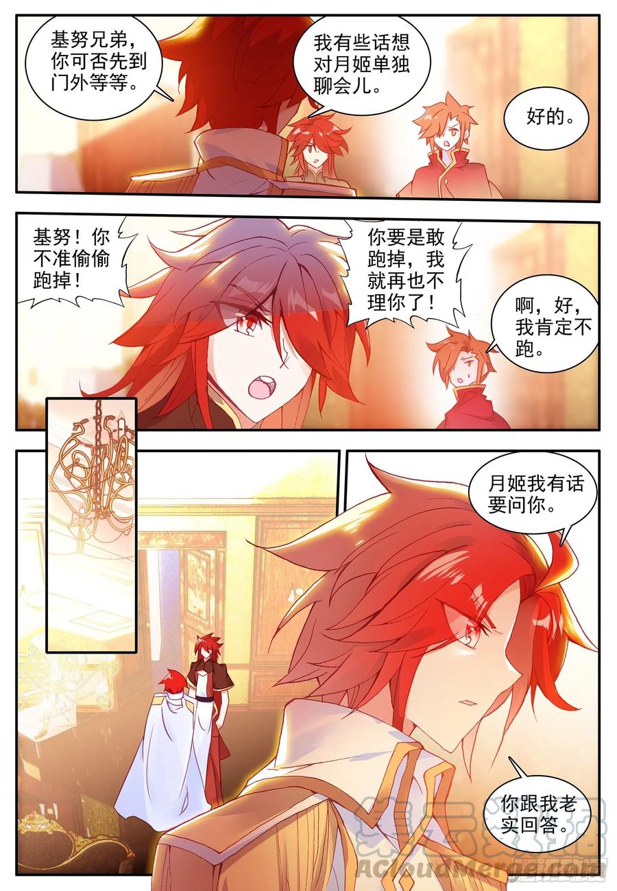 善良的阿呆丫头的结局漫画,第一百二十五话 龙腾显威 上2图