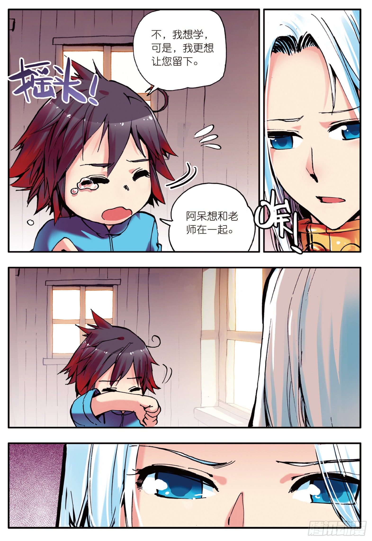 善良的阿呆动漫第二季漫画,第七话 再次分离1图