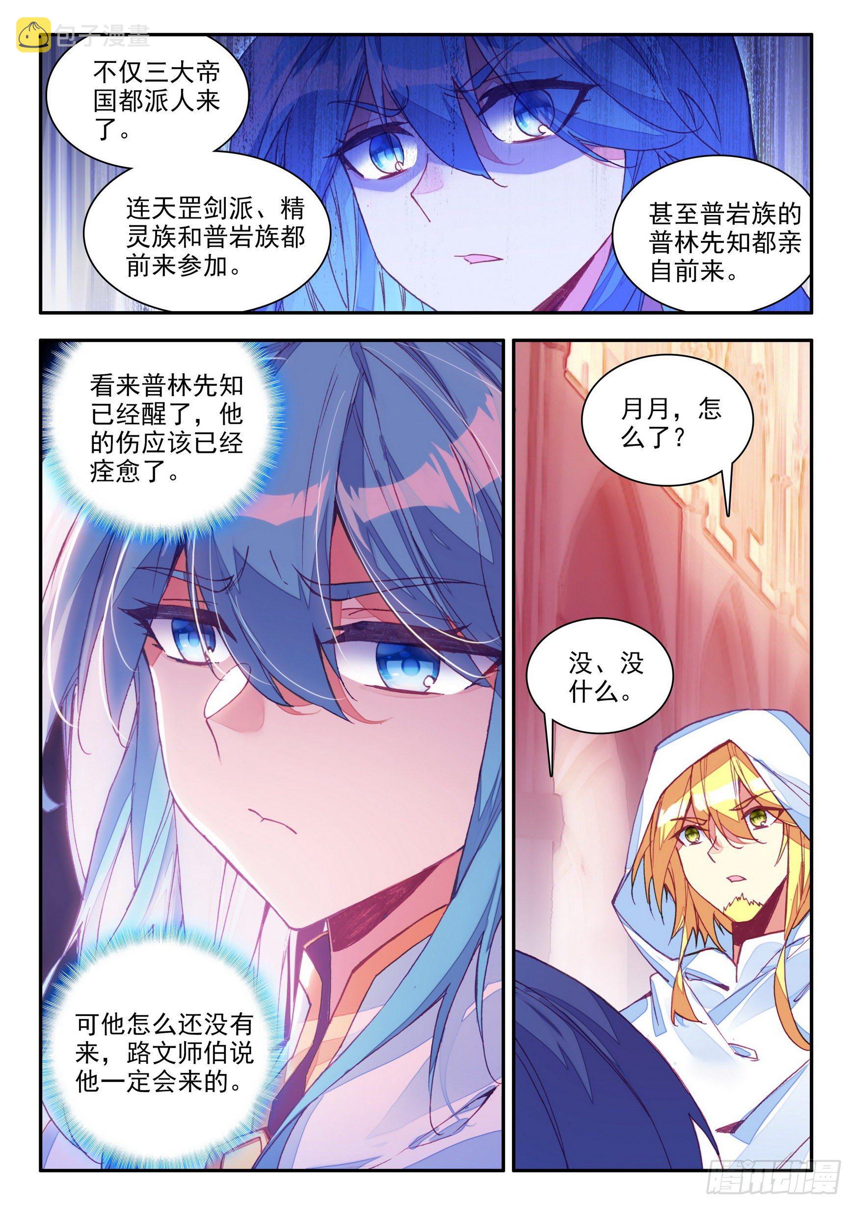 善良的阿呆第2季什么时候出?漫画,第一百四十话 宾客齐至 上2图