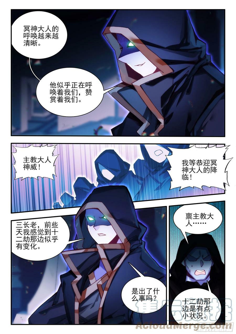 善良的阿呆为什么没有第二季漫画,第一百六十六话 返回天罡 上2图