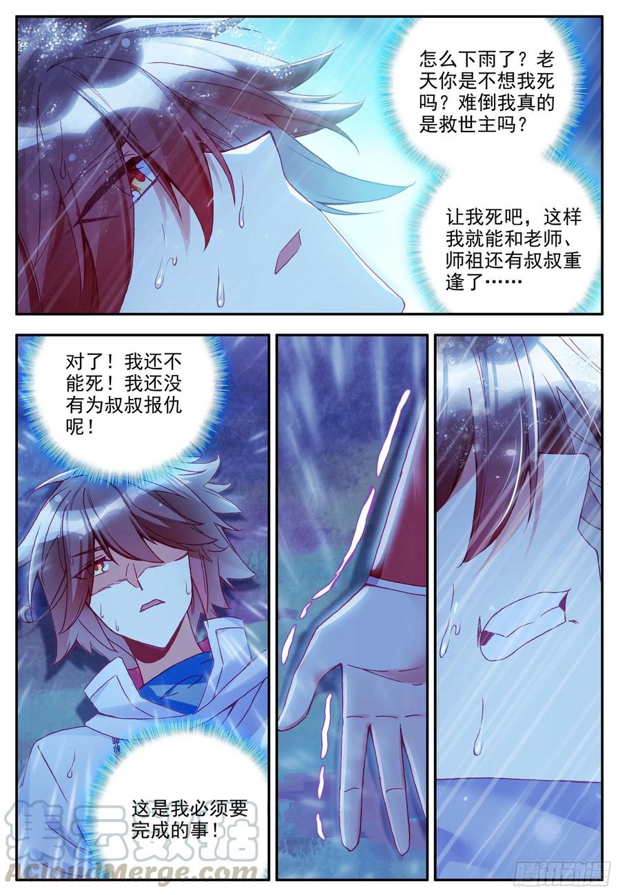 善良的阿呆23集完全版漫画,第一百一十七话 生机重燃 下2图