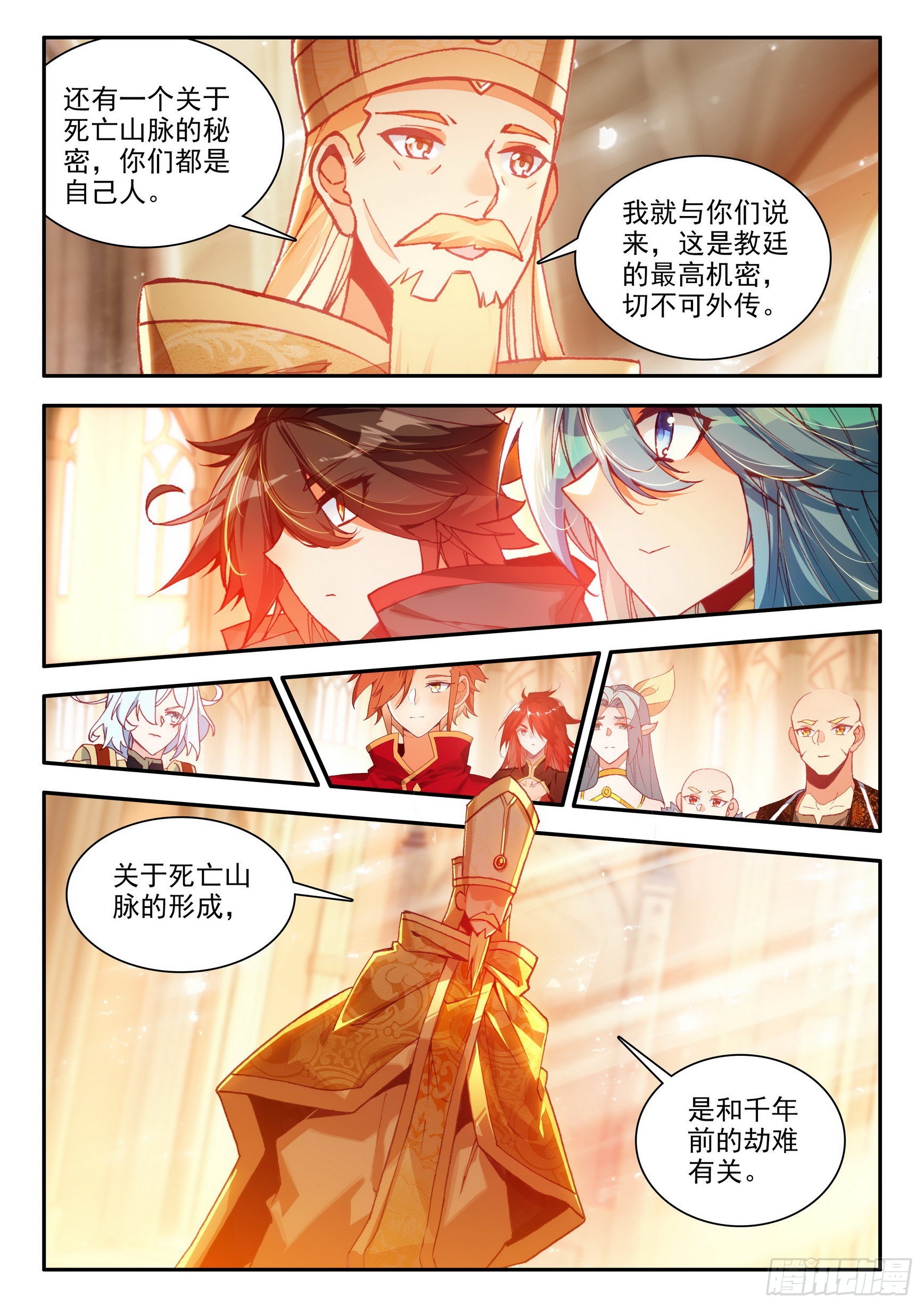 善良的阿呆漫画,第一百五十二话 小队进发 上2图