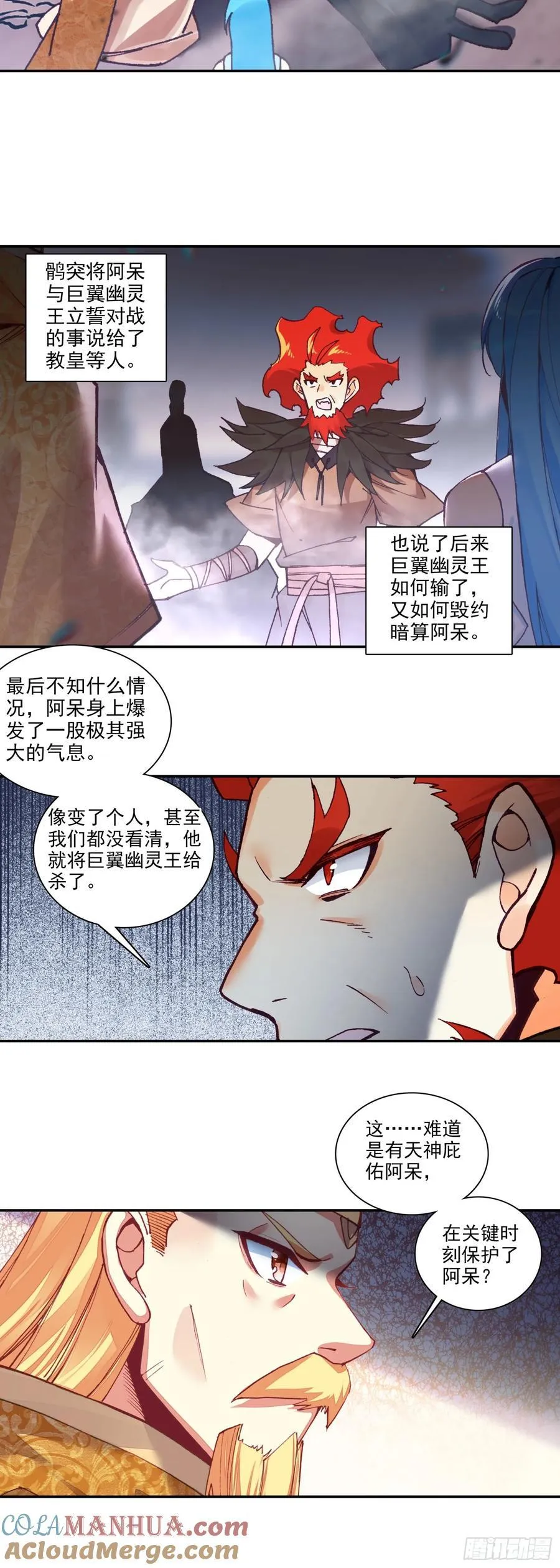 善良的阿呆动3漫免费观看完整版星辰4 2不要会哔哔漫画,185 纤纤保护1图