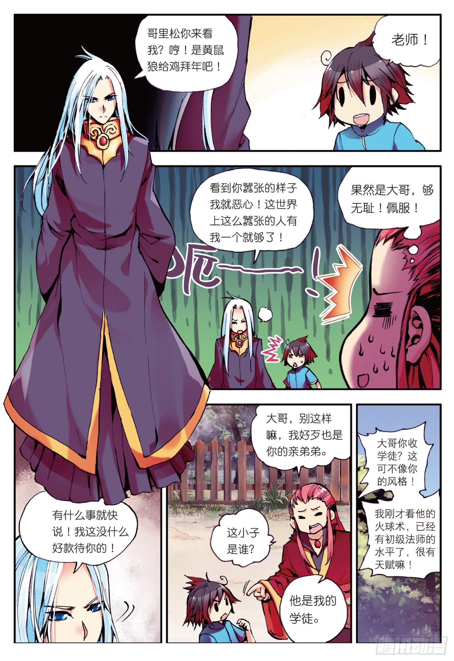 善良的阿呆动漫第二季漫画,第六话 往生神果2图