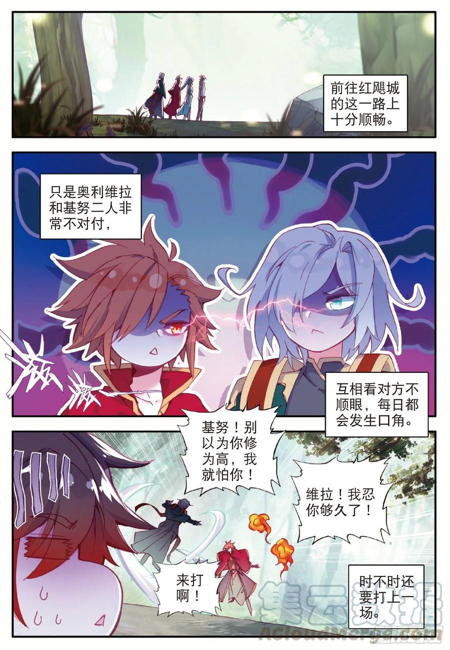 善良的阿呆第2季什么时候出?漫画,第一百话 再见月痕2图