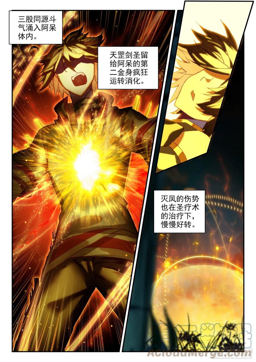 善良的阿呆动漫免费看漫画,第一百三十四话 灭凤重生 下1图