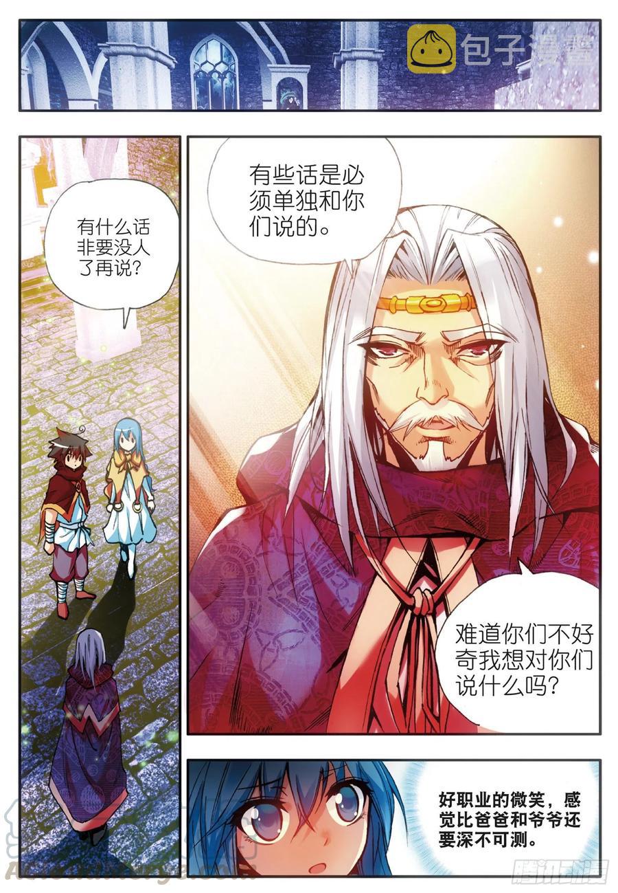 善良的阿呆第二季在线观看漫画,第三十六话 普林先知1图