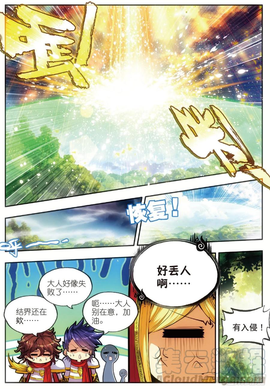 善良的阿呆玄月漫画,第四十八话 魔导师之战2图