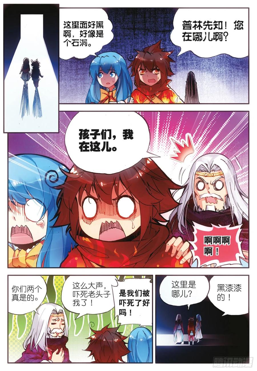 善良的阿呆漫画全集免费观看漫画,第三十七话 普岩历史1图